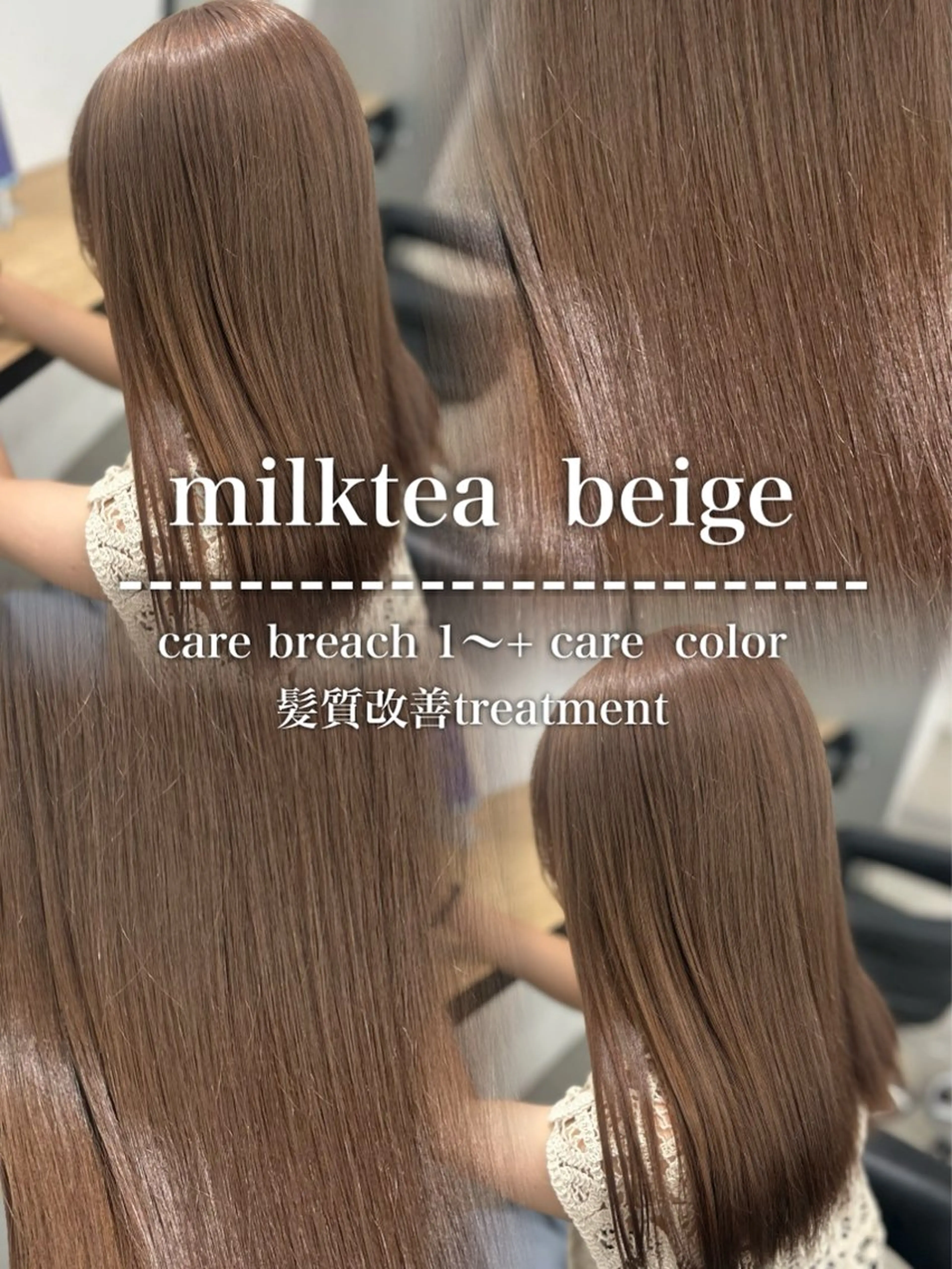 ロング カラー カット ヘアカラー トリートメント ヘッドスパ ヘアセット YUKA🤍ベージュ /ミルクティーのヘアスタイル