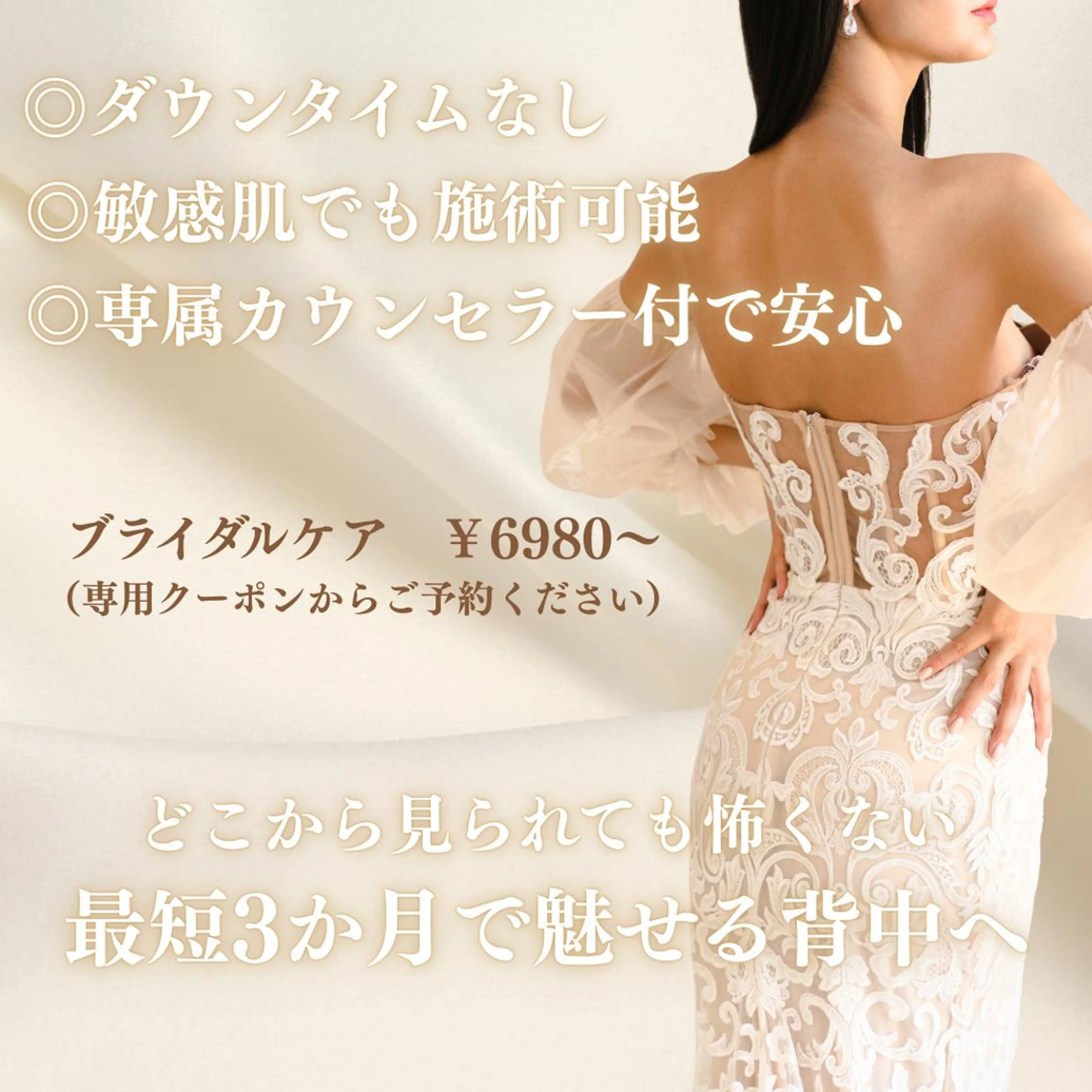 エステ リラク 6万人の美肌実績🔥 最短ニキビ改善のエステ・リラクイメージ