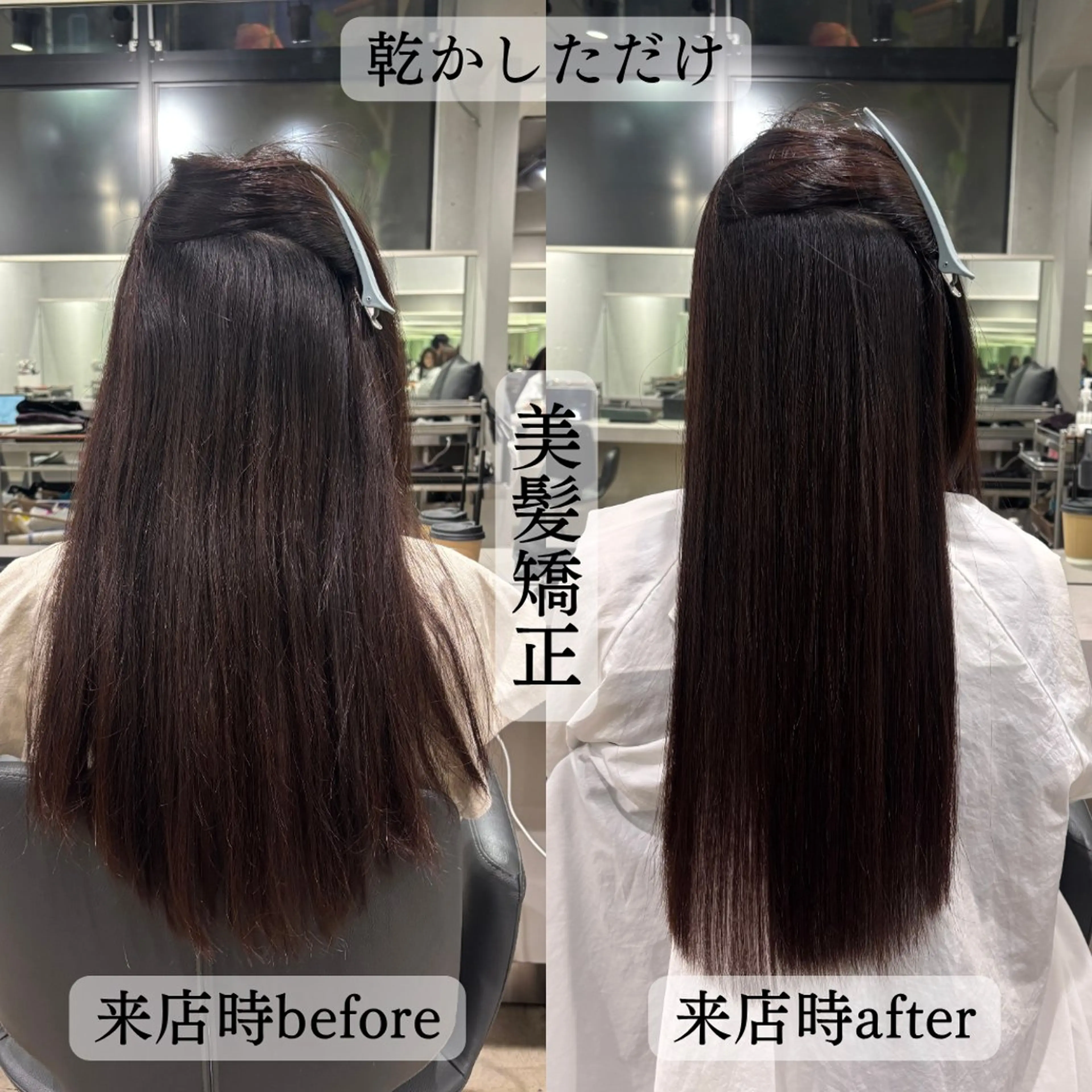 セミロング 縮毛矯正 Cure nex the salon所属・今泉 麗樹のヘアスタイル