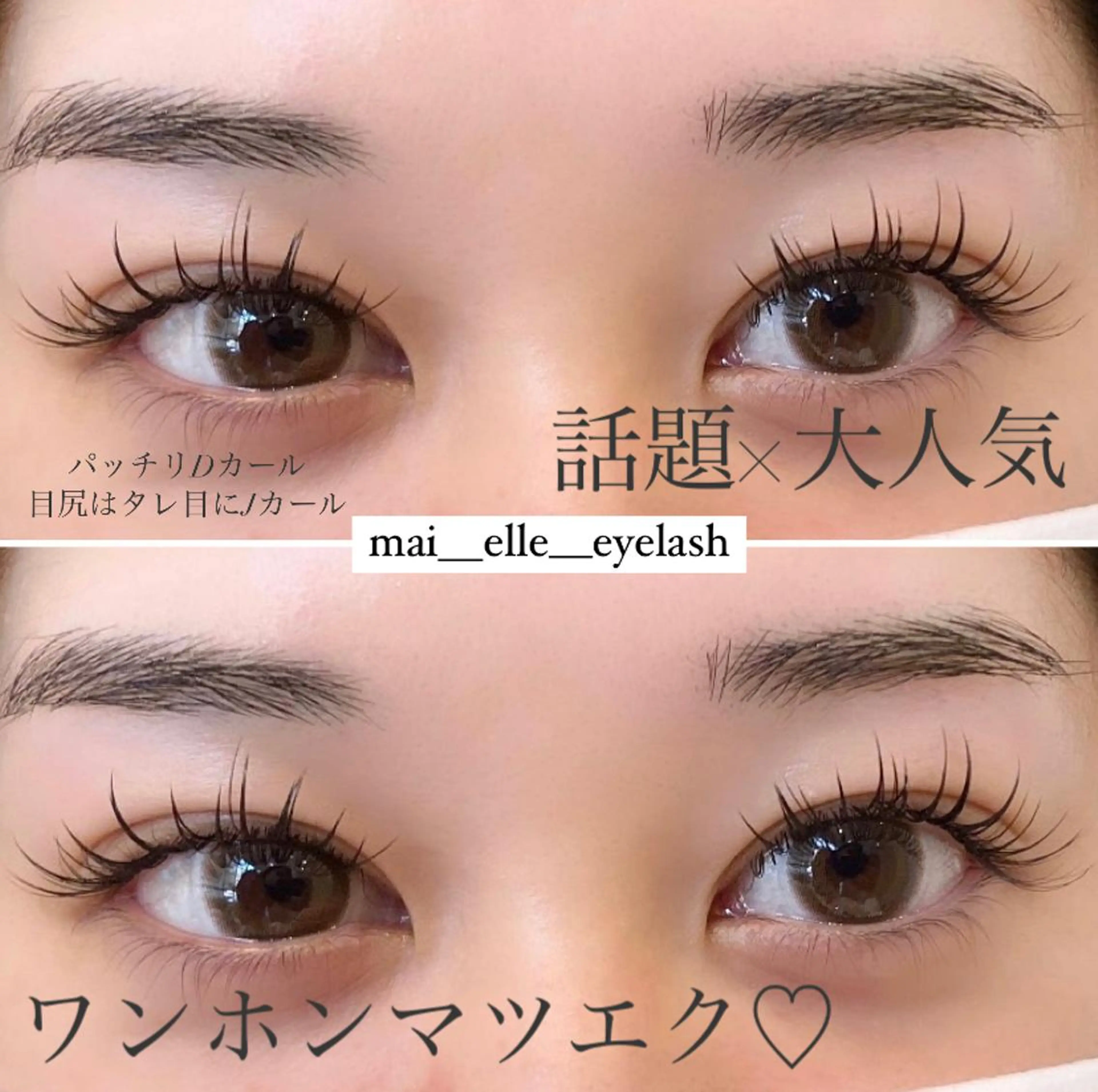 マツエク・マツパ frill eye beauty by ELLE所属・ふわ眉✴︎うぶ眉 🌸maiの眉毛・アイブロウイメージ