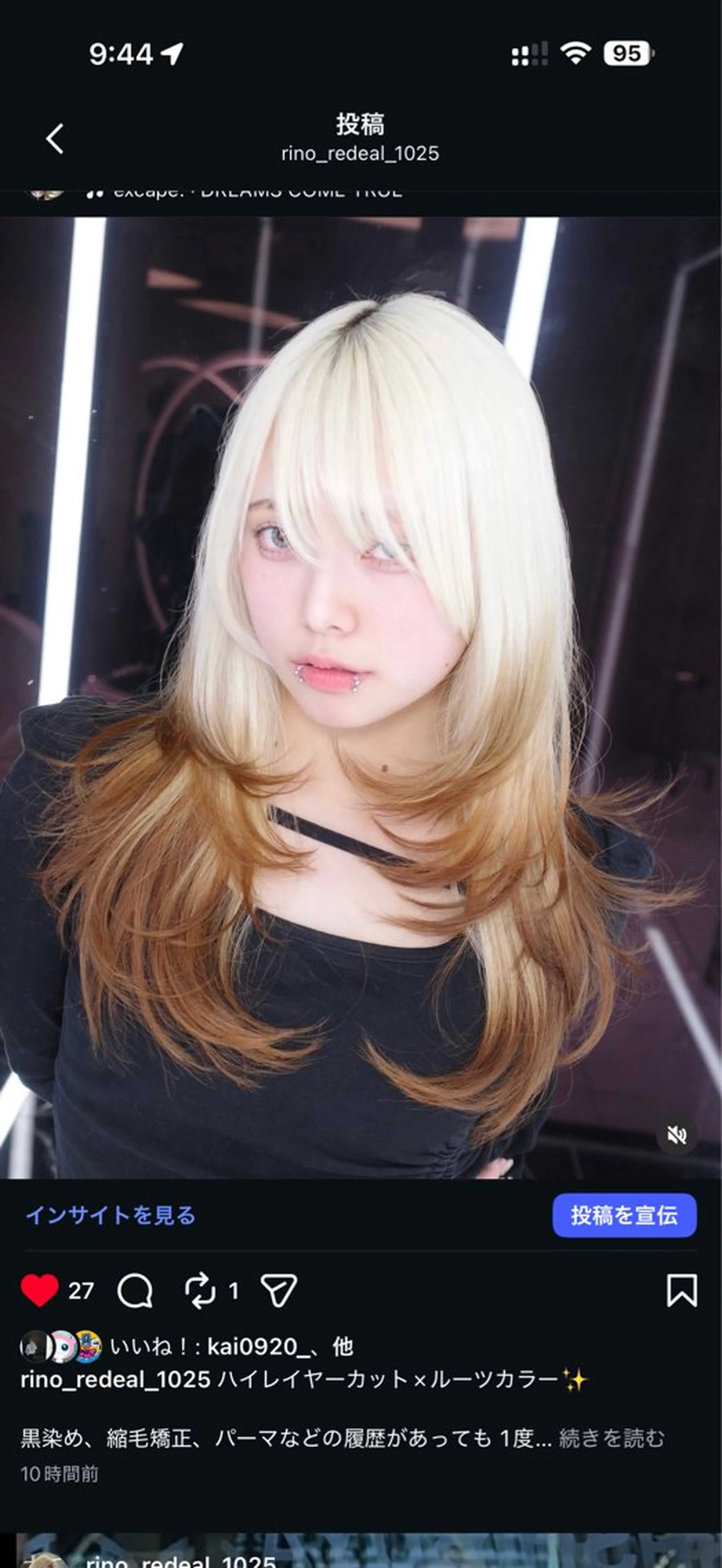 ロング ハイレイヤー レイヤーカット カット Rino/ハイトーン /ミルクティーカラーのヘアスタイル