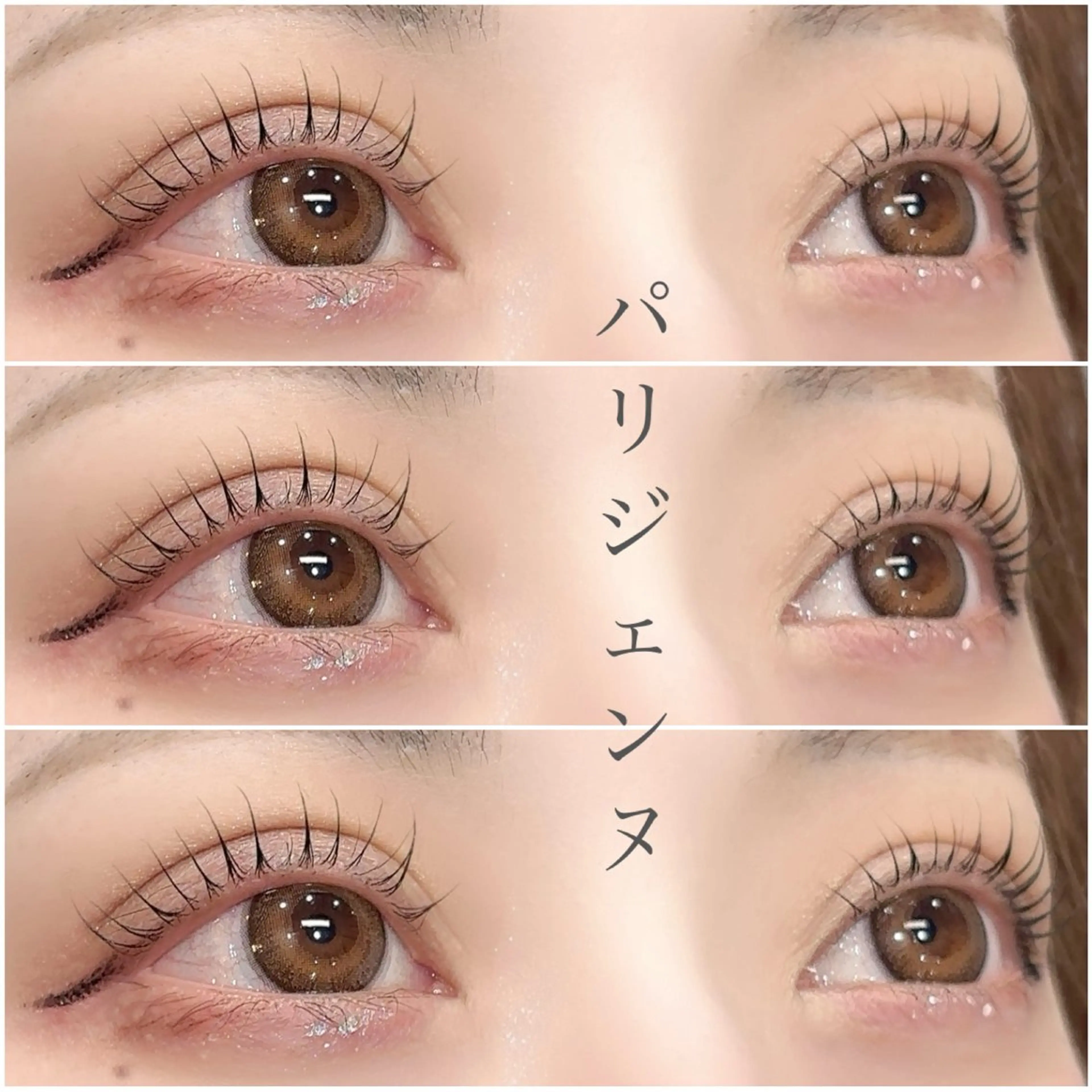 【🖤マスカラパーマ➕パリジェンヌ💖】今話題のまつ毛ティントとパリジェンヌで最強のまつ毛に🔥の写真