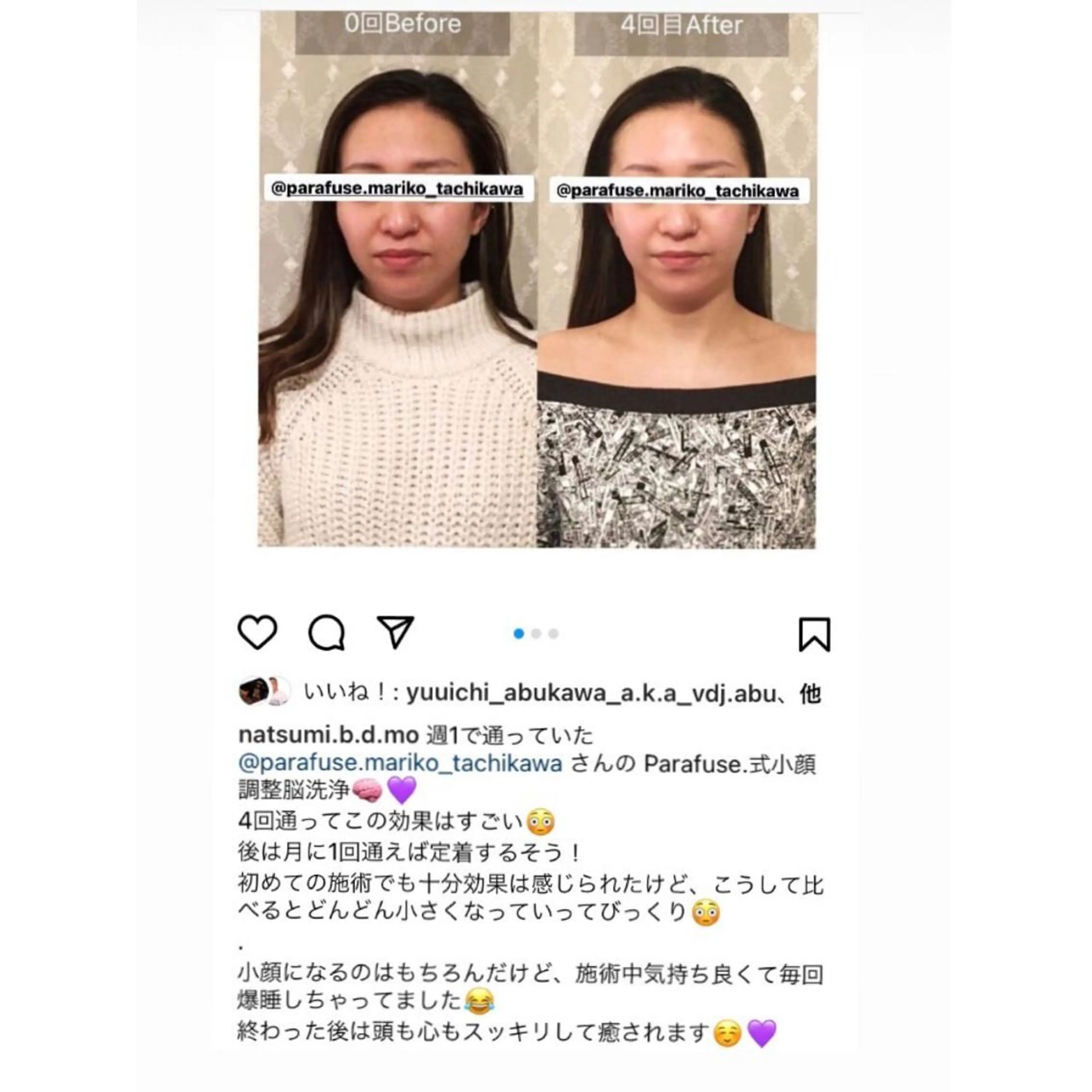 PARAFUSE.立川店 夢みる寝落ち空間所属・脳洗浄®︎立川/ 小顔ドライヘッドスパのエステ・リラクイメージ