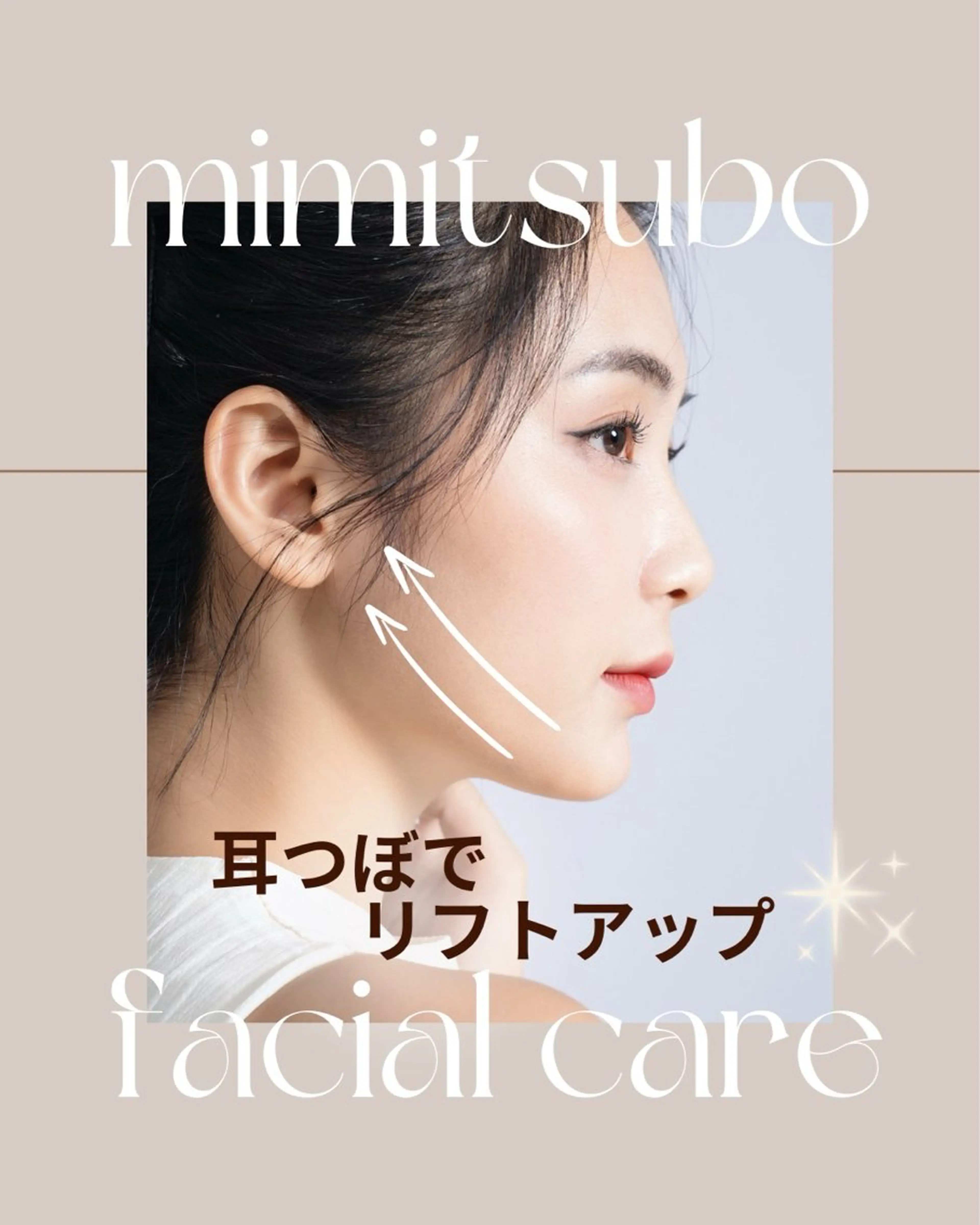 mimine エメラルド式耳つぼのその他イメージ