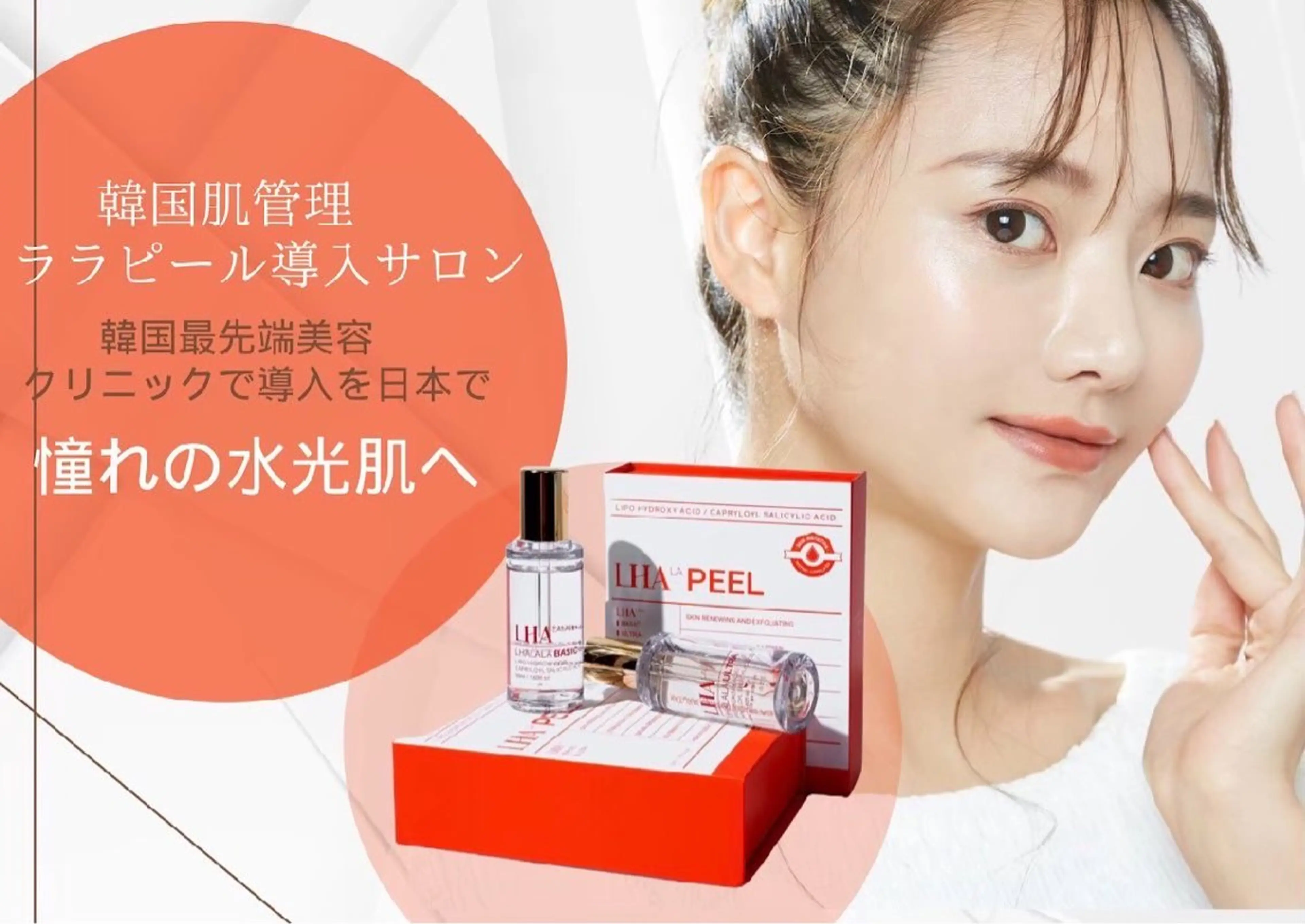 【地域最安値】脱毛/ フェイシャル　山下のエステ・リラクイメージ