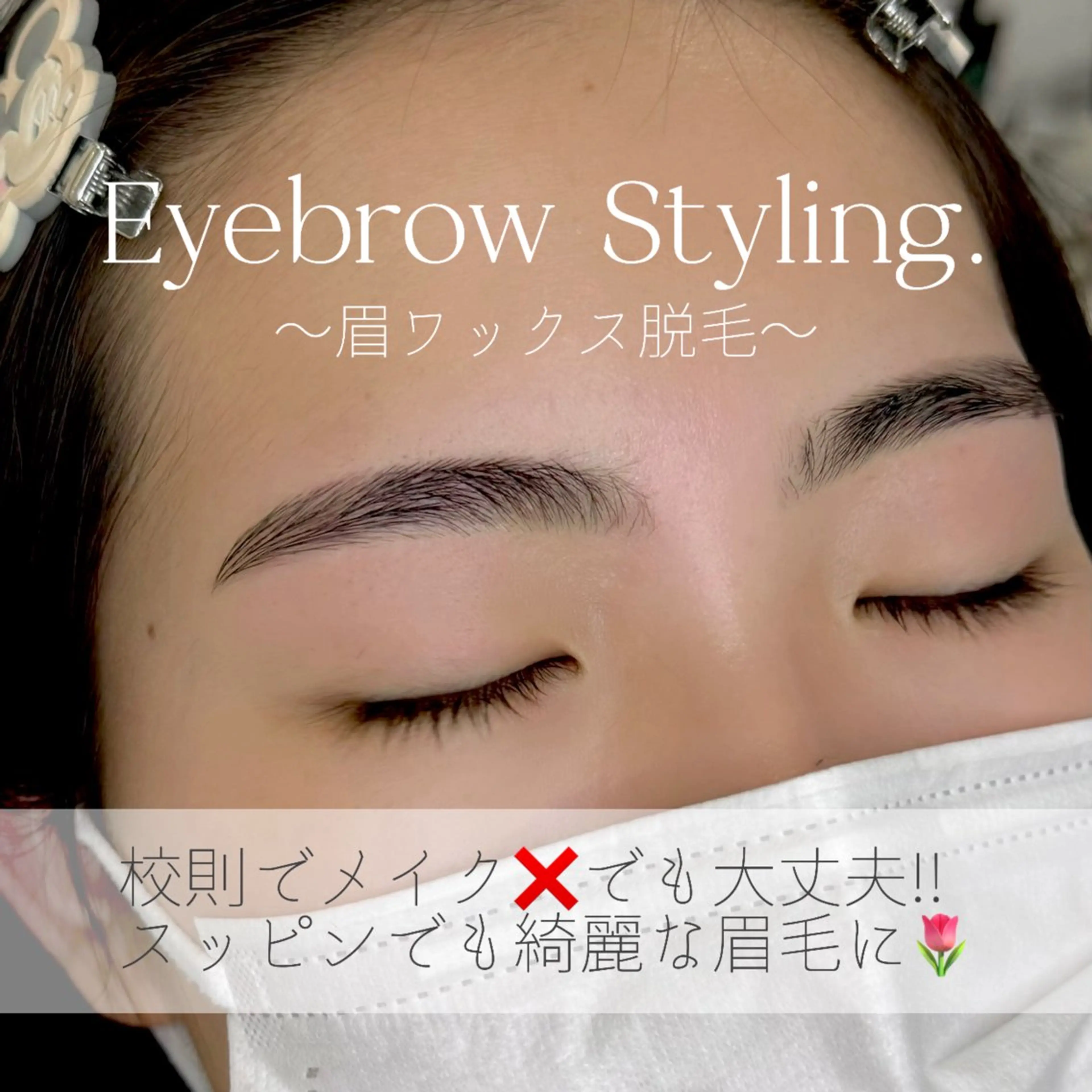 アイブロウ ワックス脱毛 眉カット その他(アイブロウ) WHITEEYE堺東 店長/藁粥　明の眉毛・アイブロウイメージ