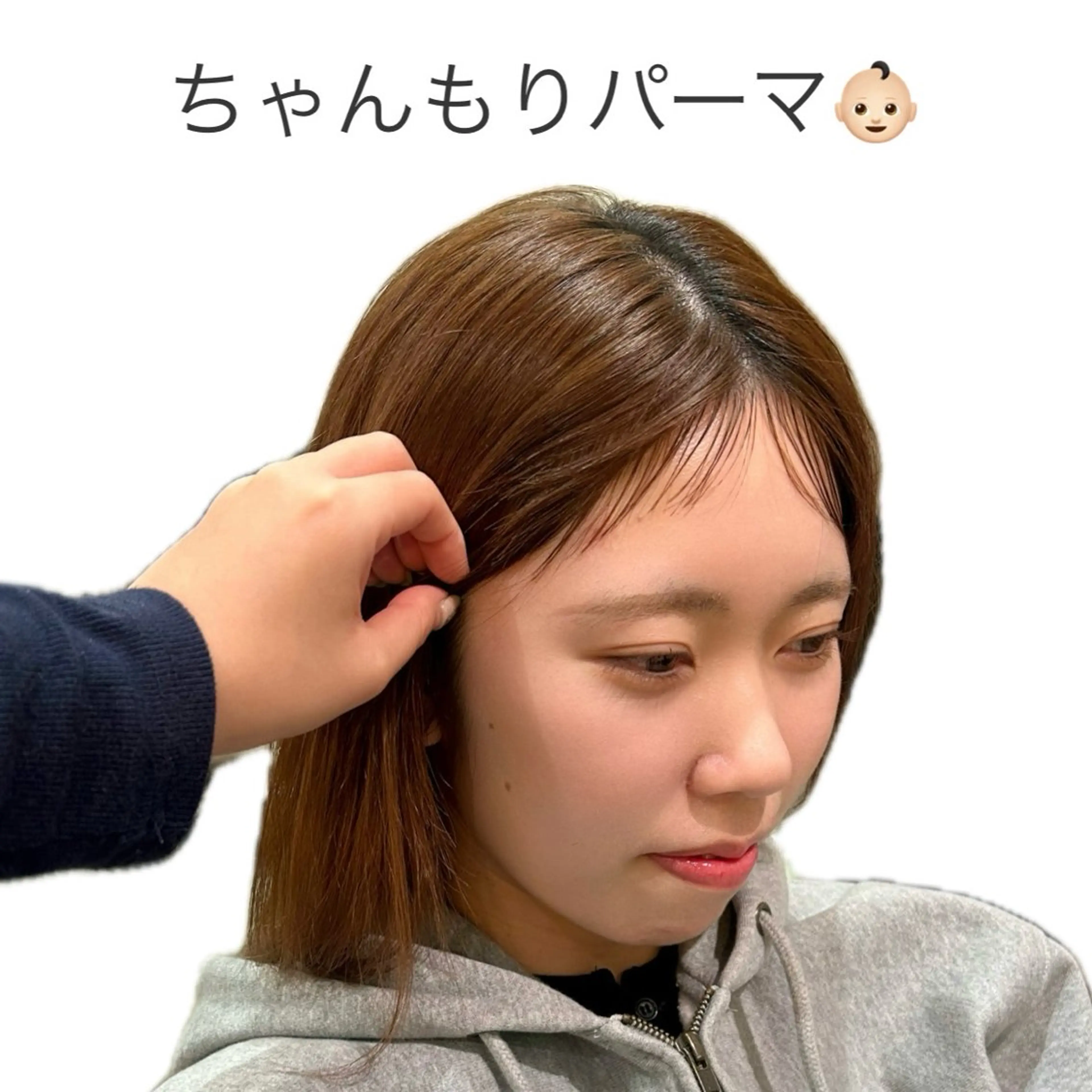 【練習モデルさん募集】韓国風♡ 産毛カット + ちゃんもりパーマ👶🏻の写真