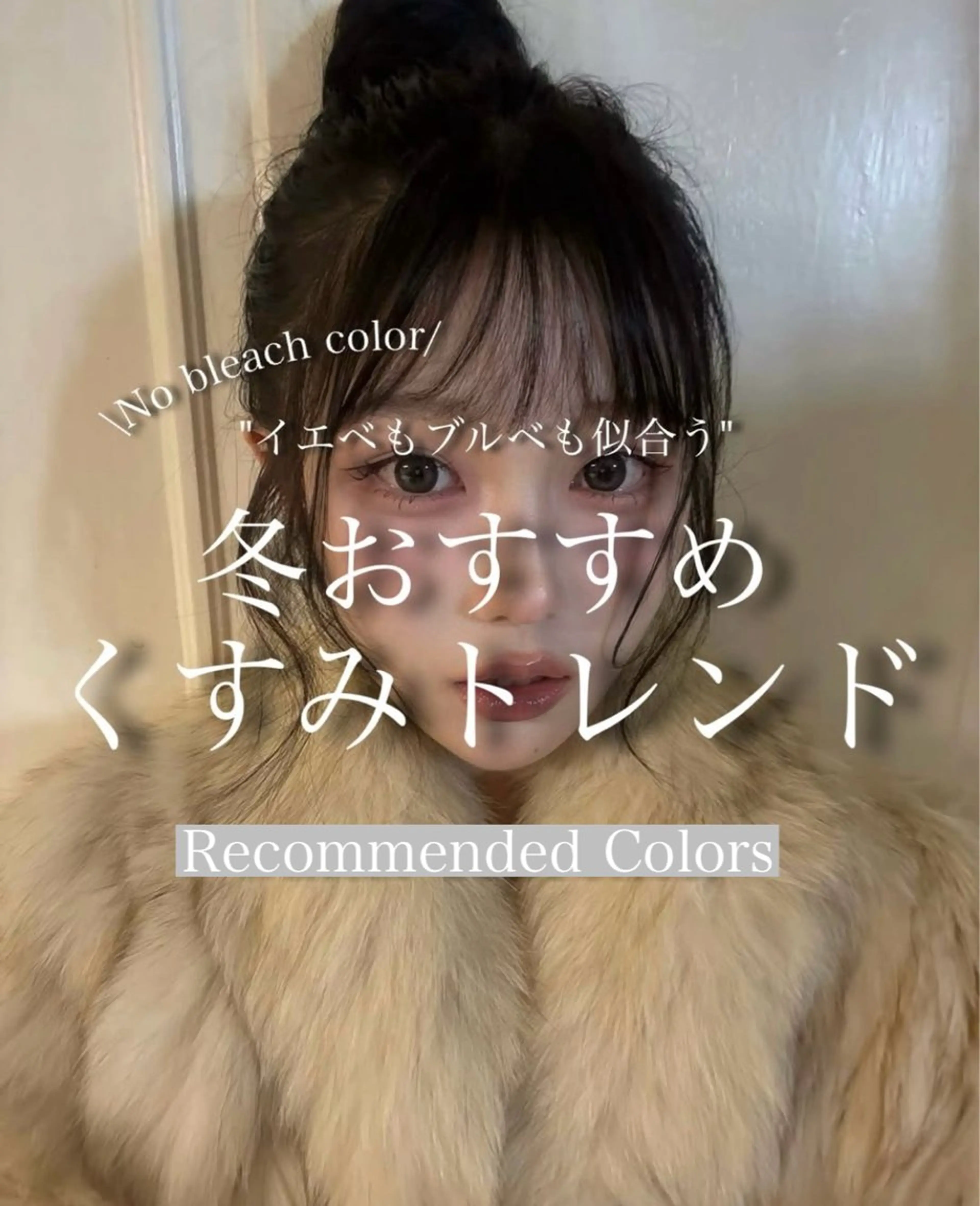 【学割クーポン💞卒業生クーポン🌸】モテ🩶スタイル✨カット+ケアカラー+3STEPトリートメント🫧の写真