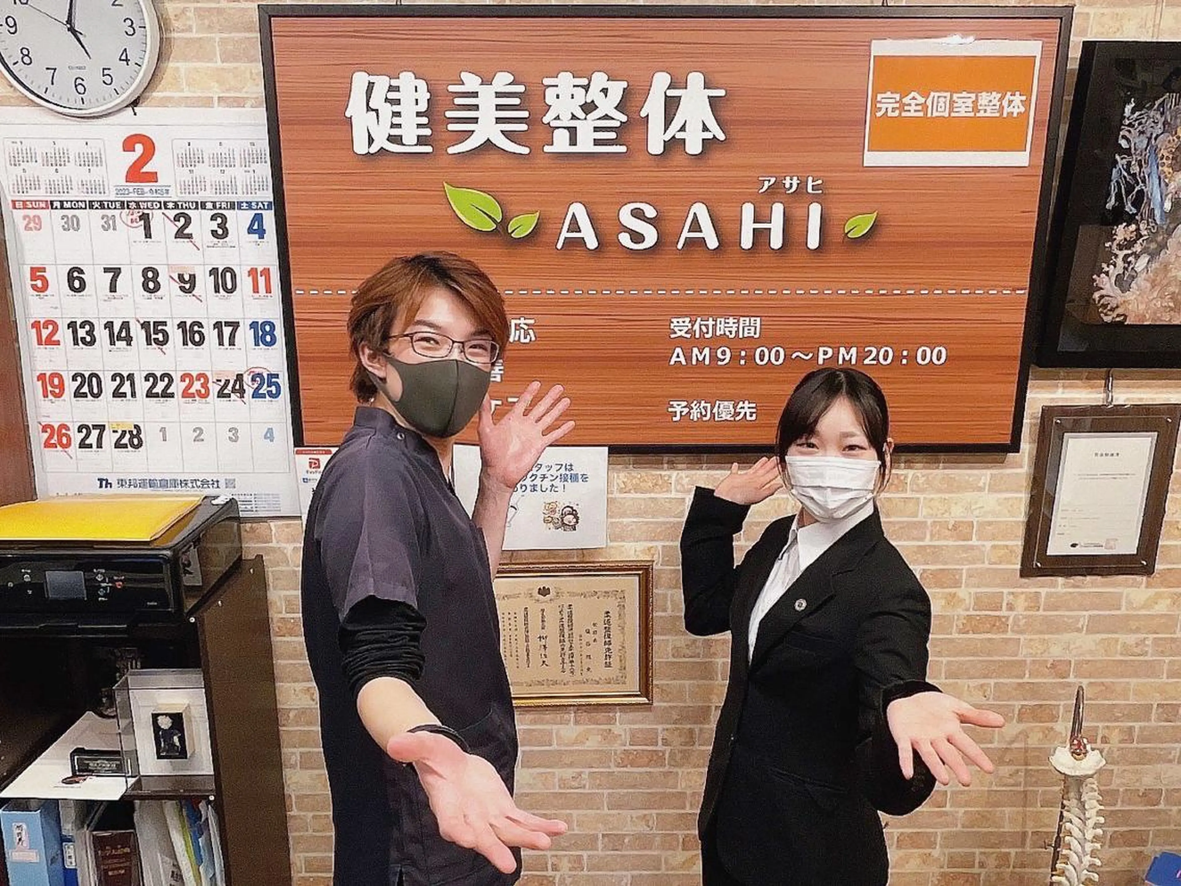 エステ リラク 健美整体 ＡＳＡＨＩ【アサヒ】のエステ・リラクイメージ