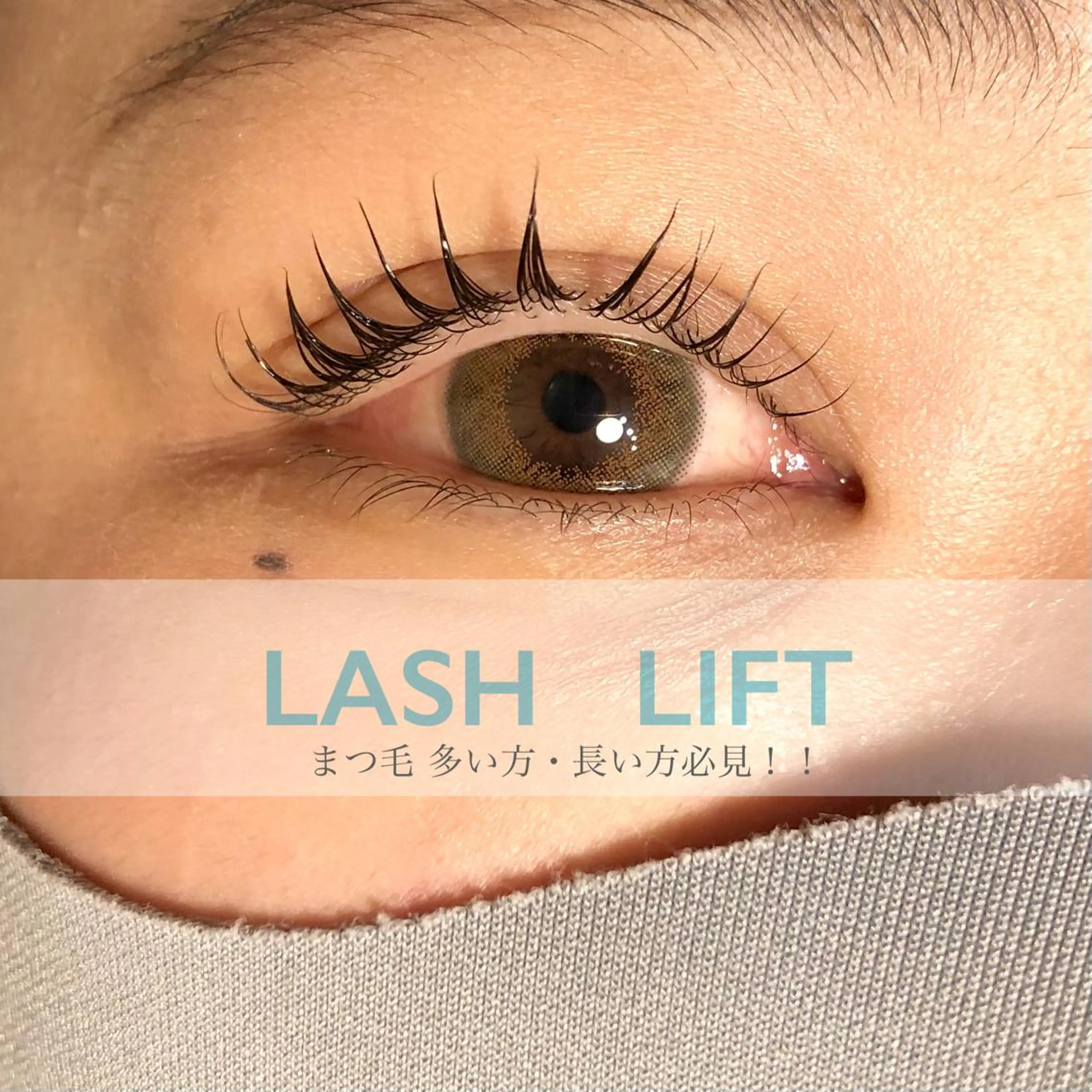 マツエク・マツパ まつげパーマ マツパ aiw所属・hair&eye lash aiwのマツエク・マツパデザイン