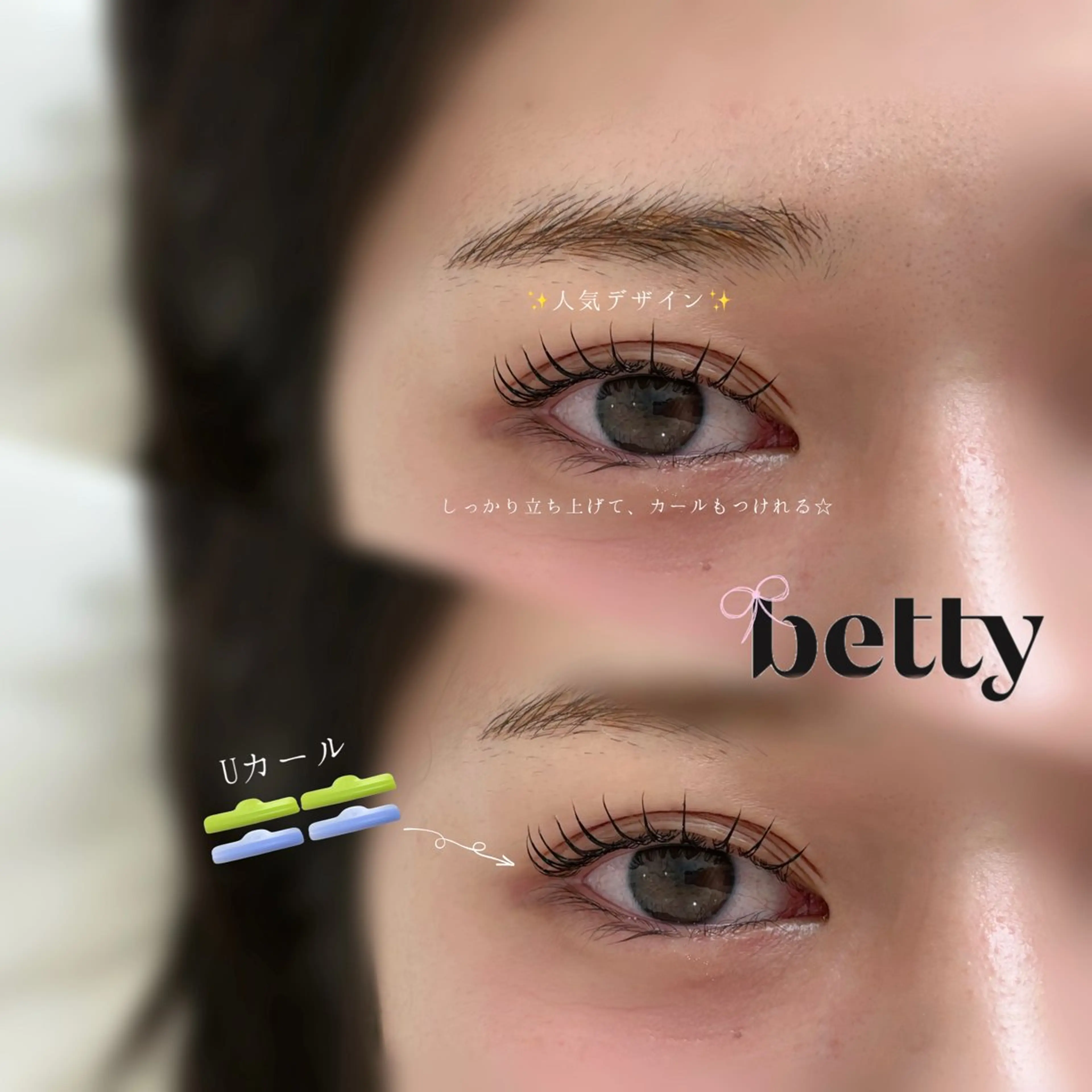 マツエク・マツパ マツパ betty nanamiのマツエク・マツパデザイン