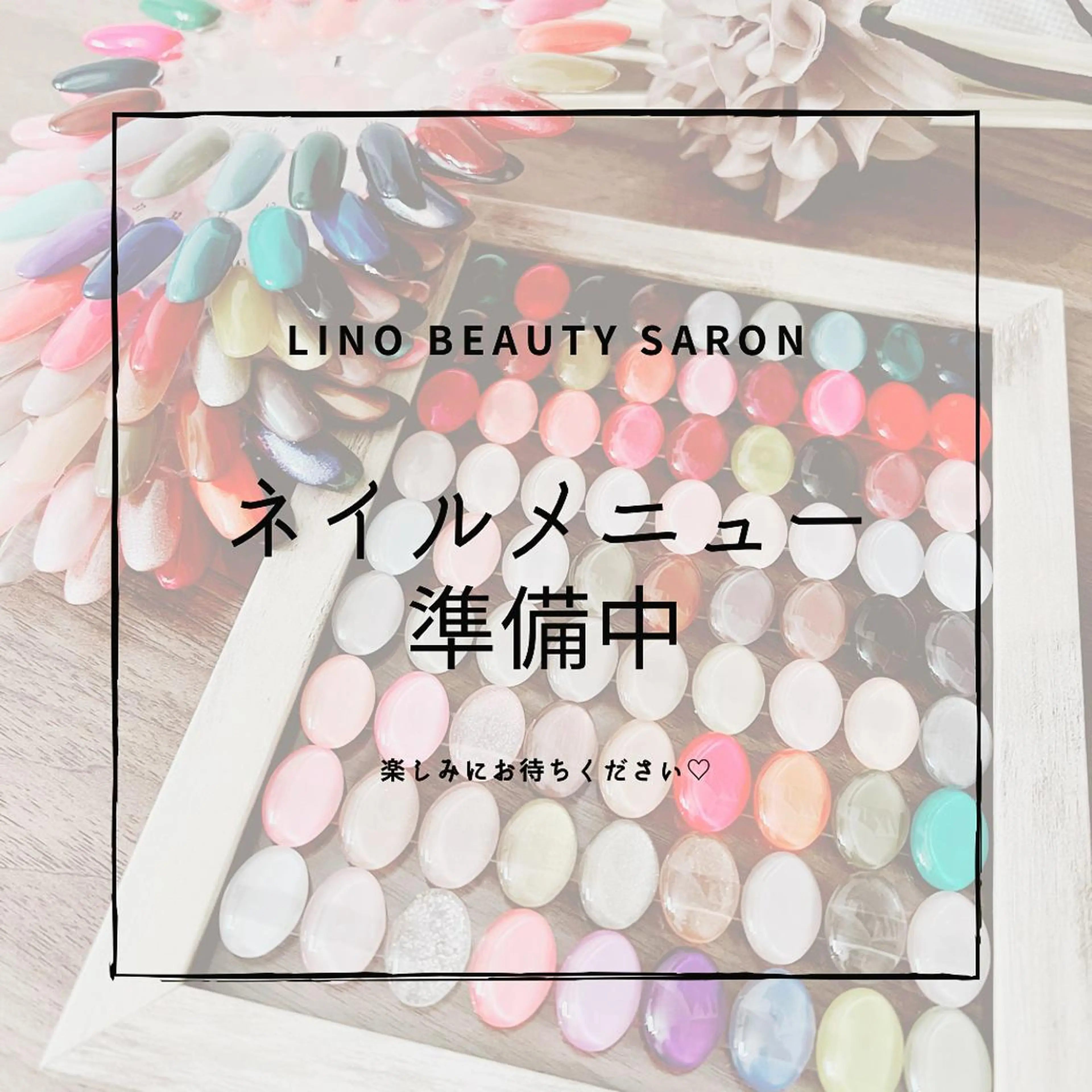 ネイル マツエク・マツパ アイブロウ Lino 《リノ》のエステ・リラクイメージ