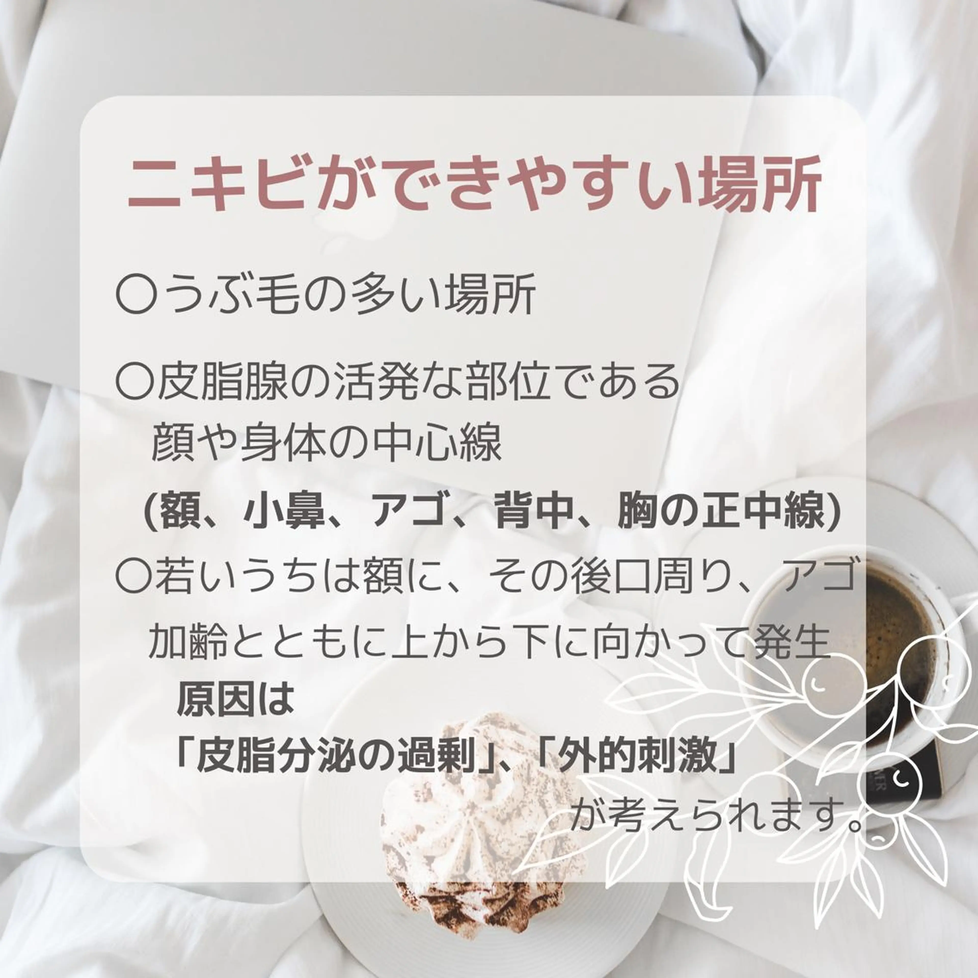 DeI'm   名古屋栄所属・小林 玲菜のエステ・リラクイメージ