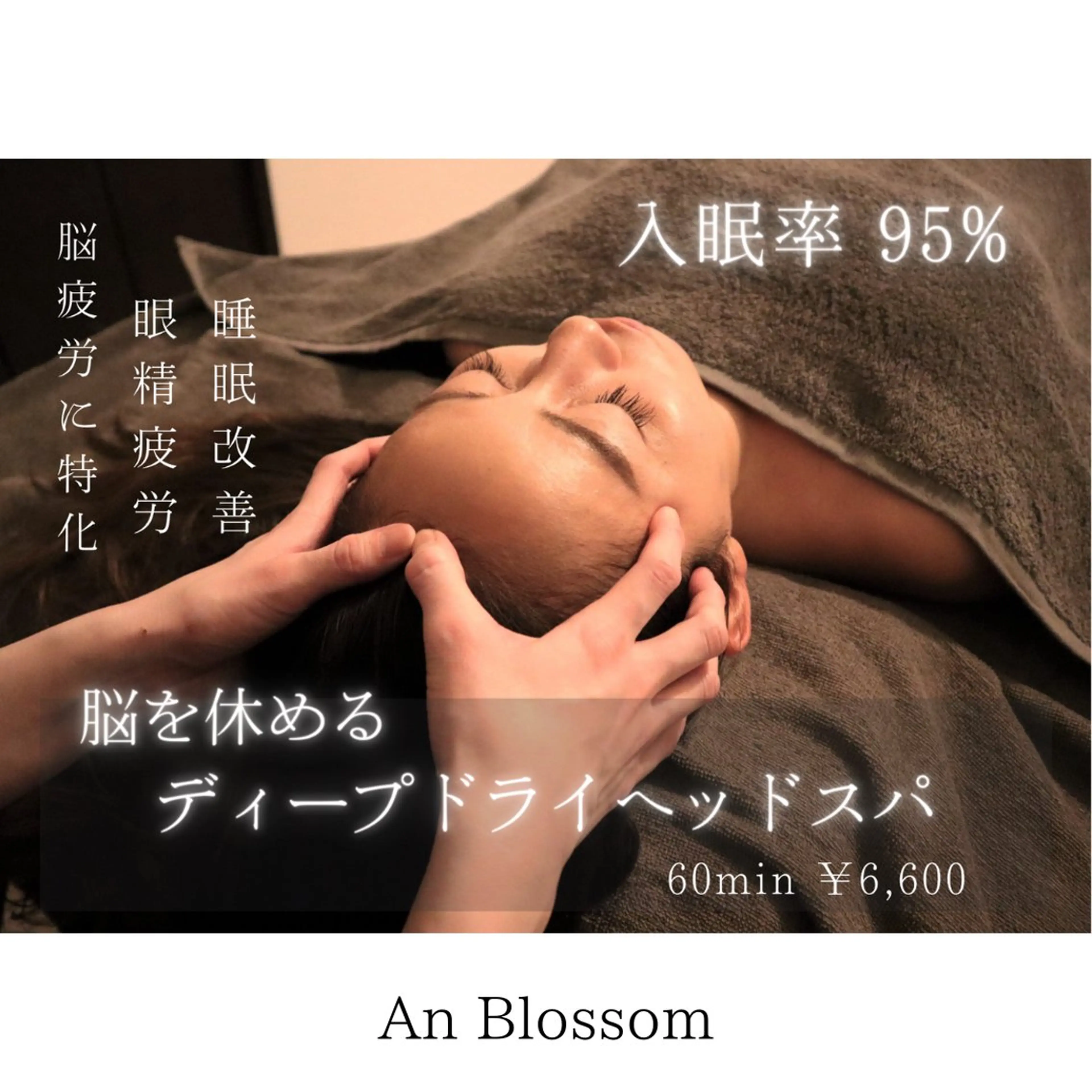 An Blossom 茅ヶ崎/室田 杏のエステ・リラクイメージ
