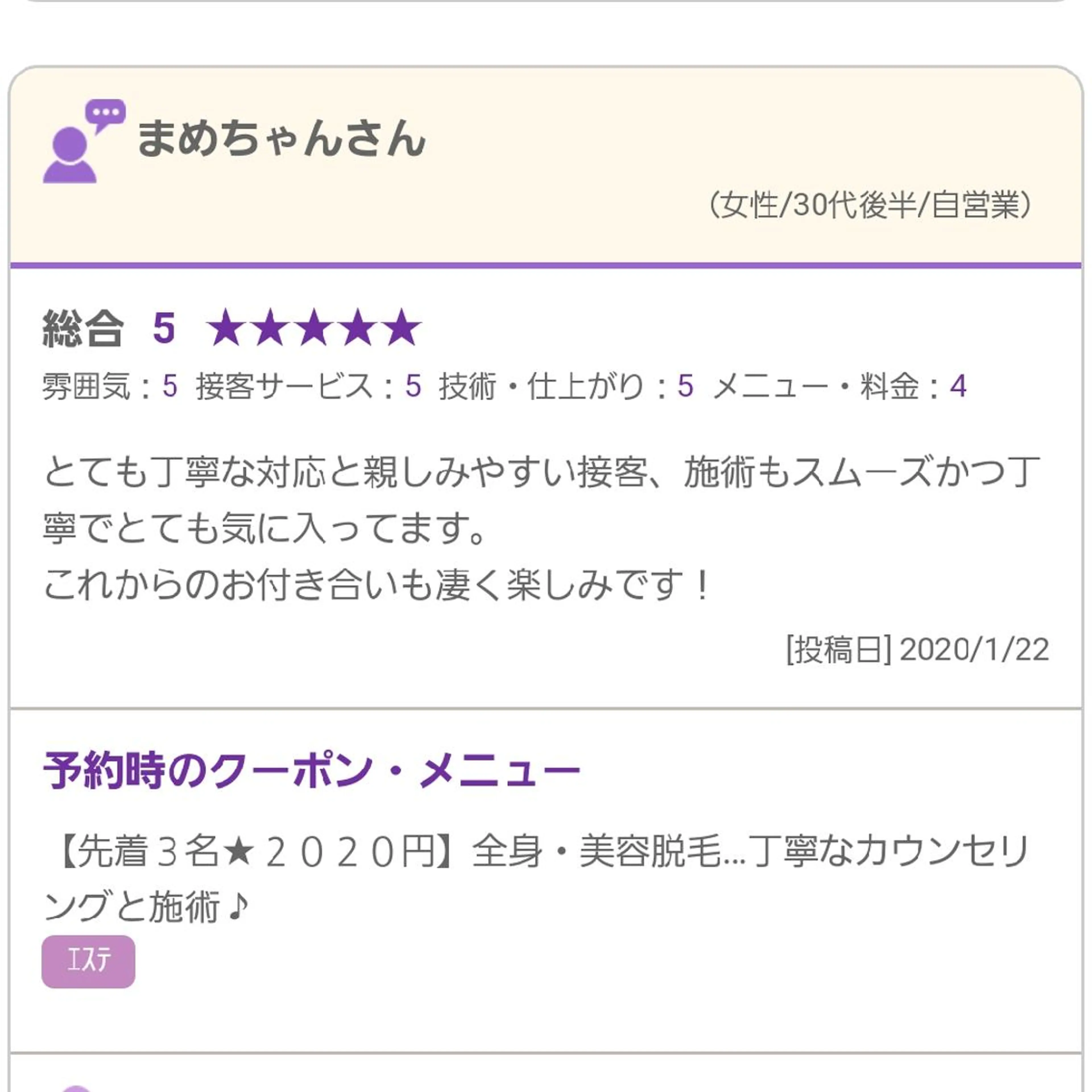 脱毛 返金保証の幸せ脱毛　ボヌール三宮店所属・返金保証の幸せ脱毛 ボヌール三宮店のエステ・リラクイメージ