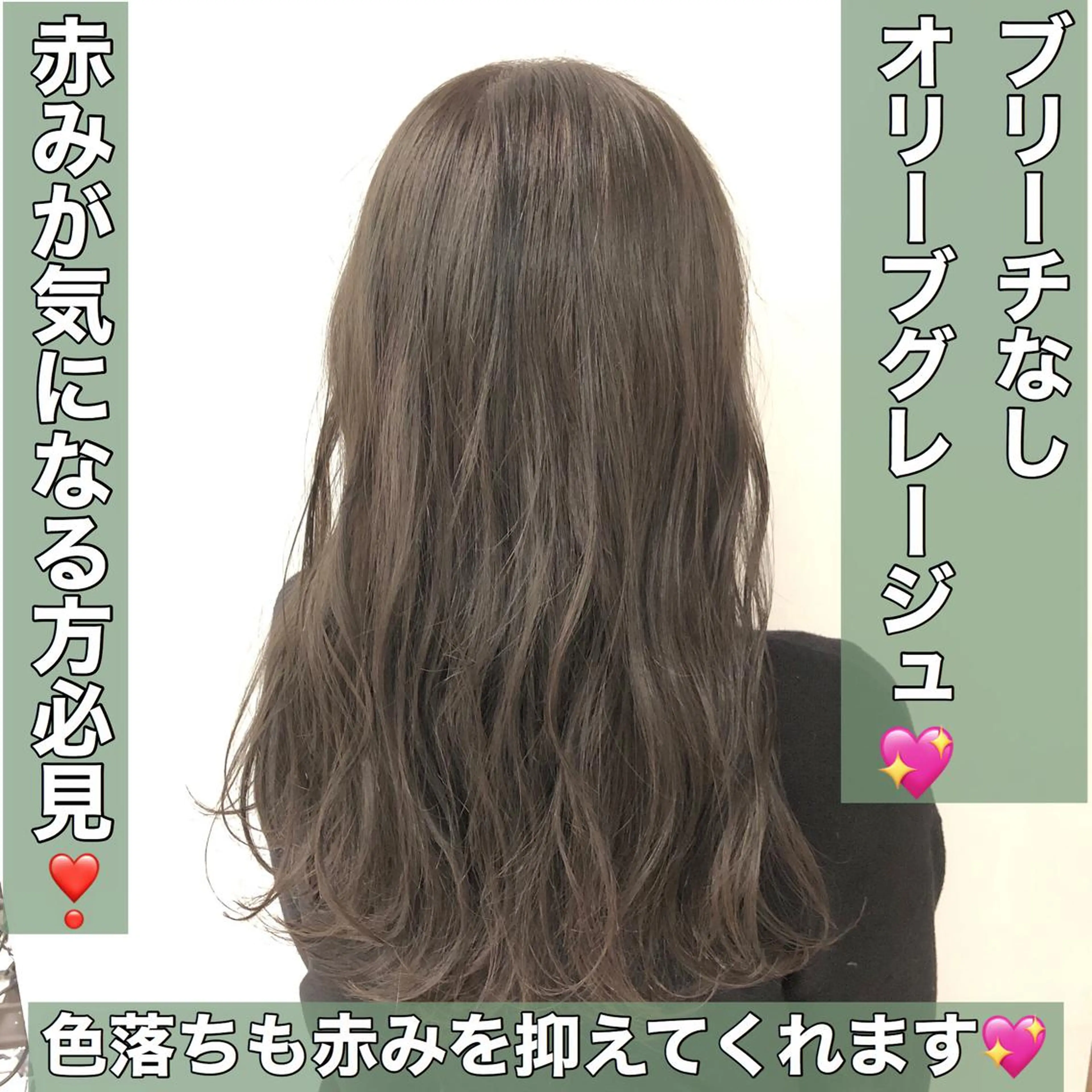 ロング カラー GO TODAY SHAIRE SALON原宿vita店舗所属・🩷完全マンツーマン 💖ASAHIのヘアスタイル