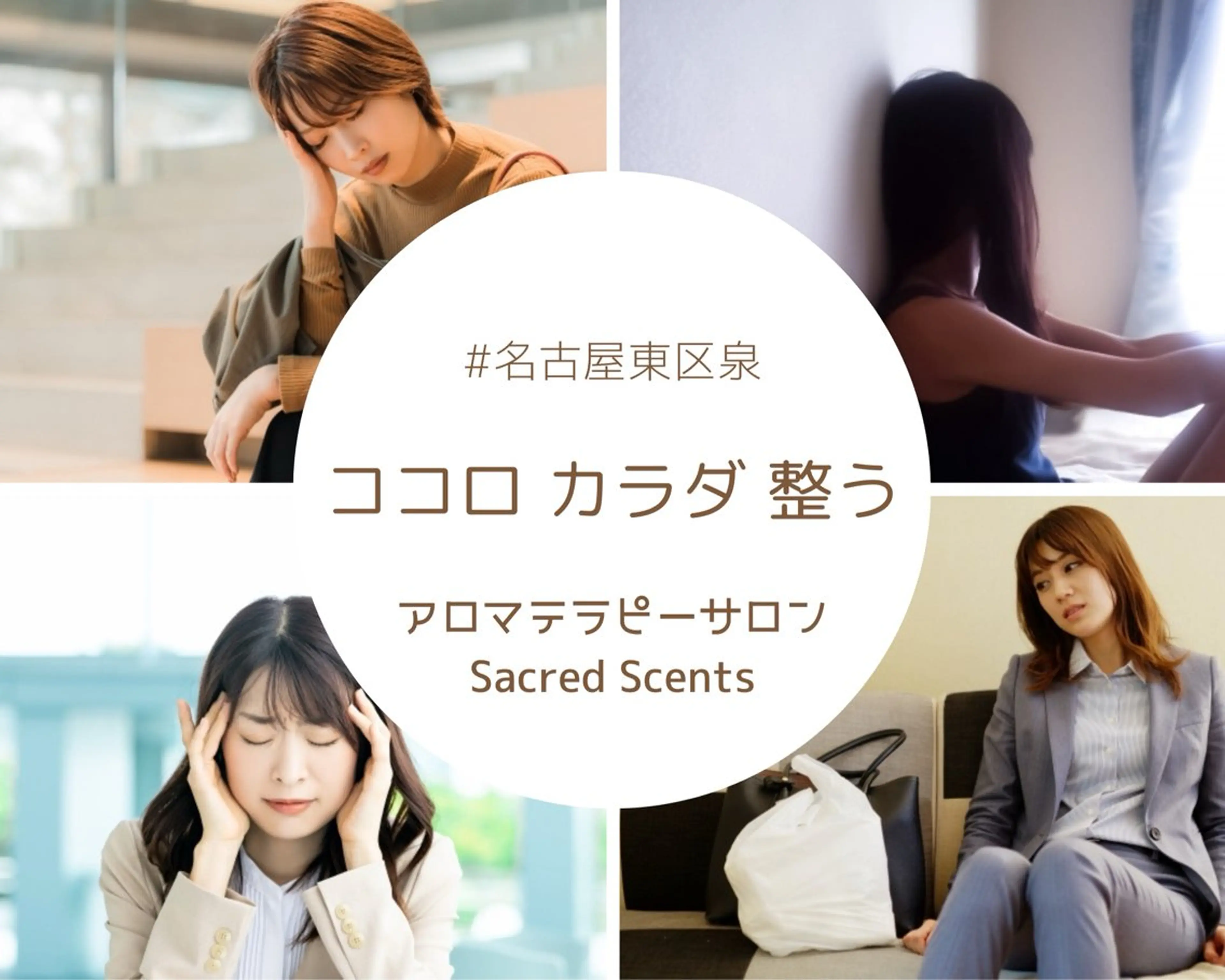 ⭐️男性セラピスト /名古屋東区泉のエステ・リラクイメージ