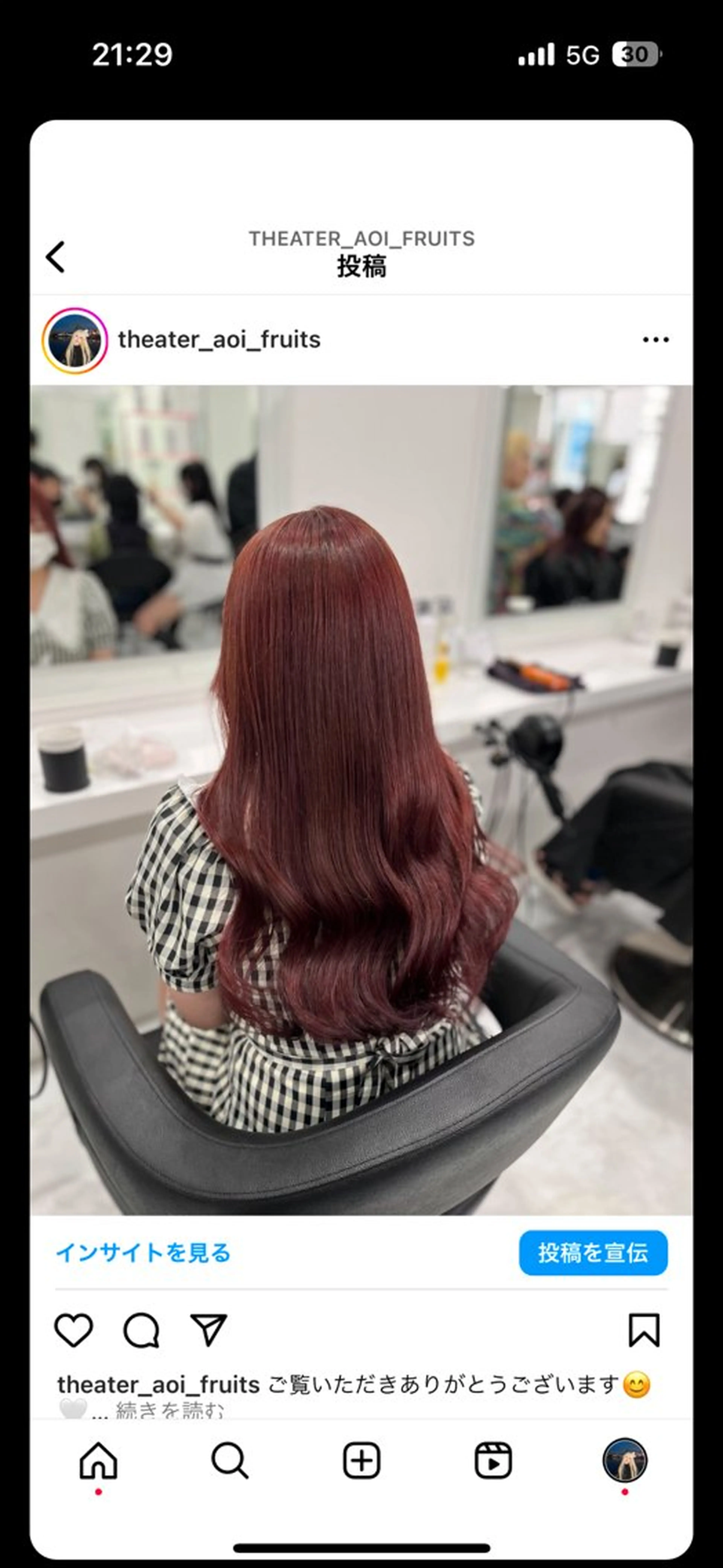 ロング 髪質改善 トリートメント お洒落暖色 🍒AOI🍒のヘアスタイル