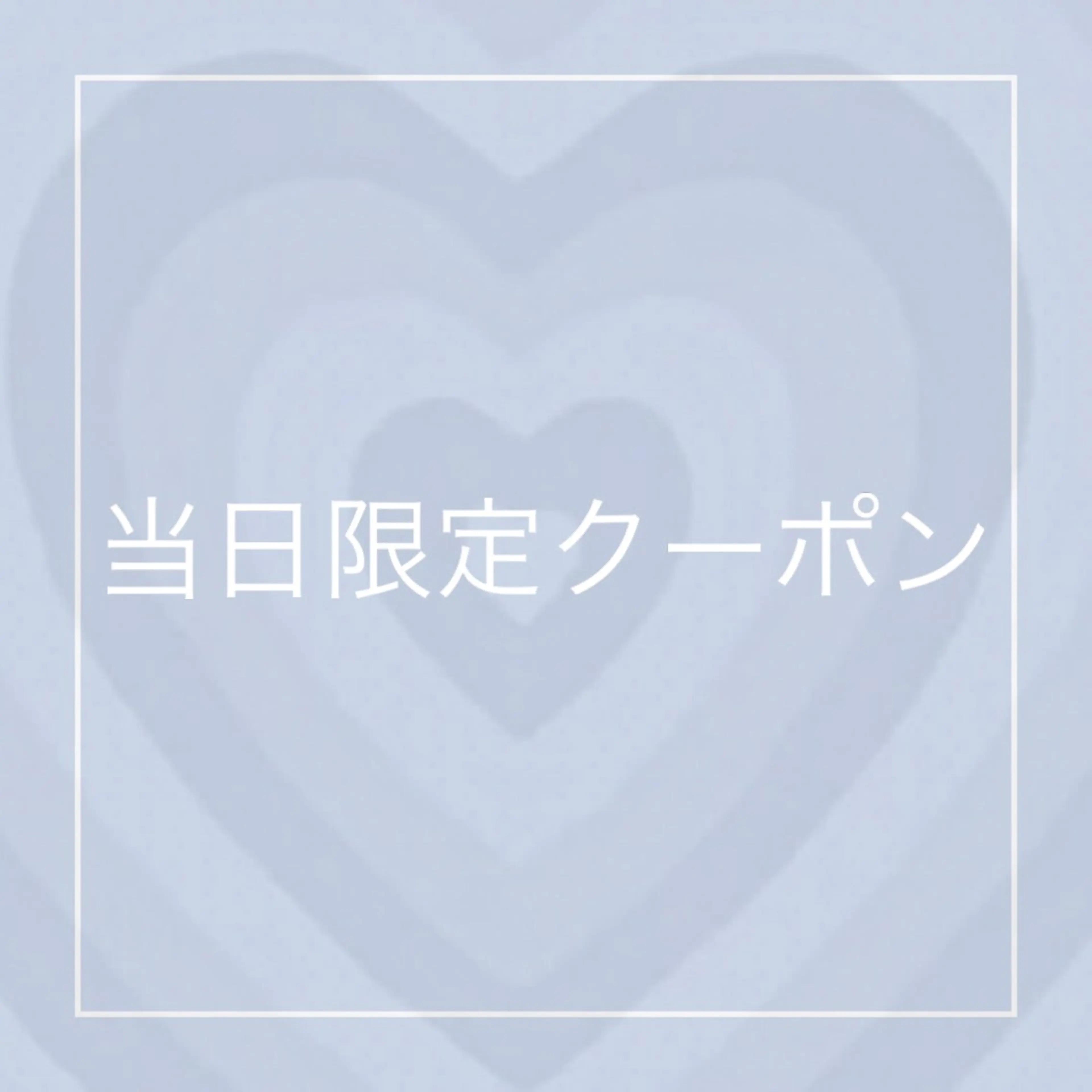 当日限定💖まつ毛パーマ(上)コーティング仕上げの写真