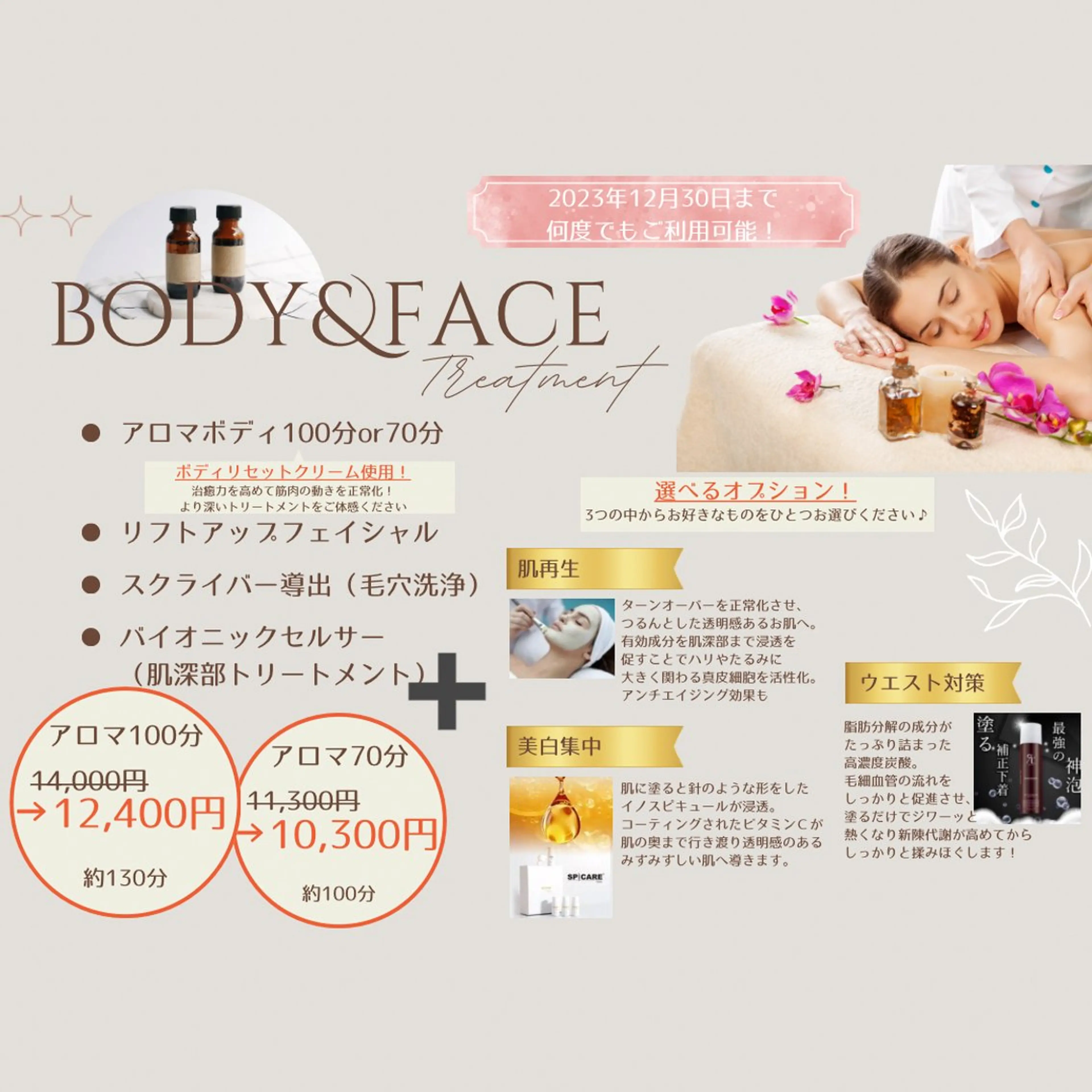 maikoa所属・maikoa -マイコア-のエステ・リラクイメージ