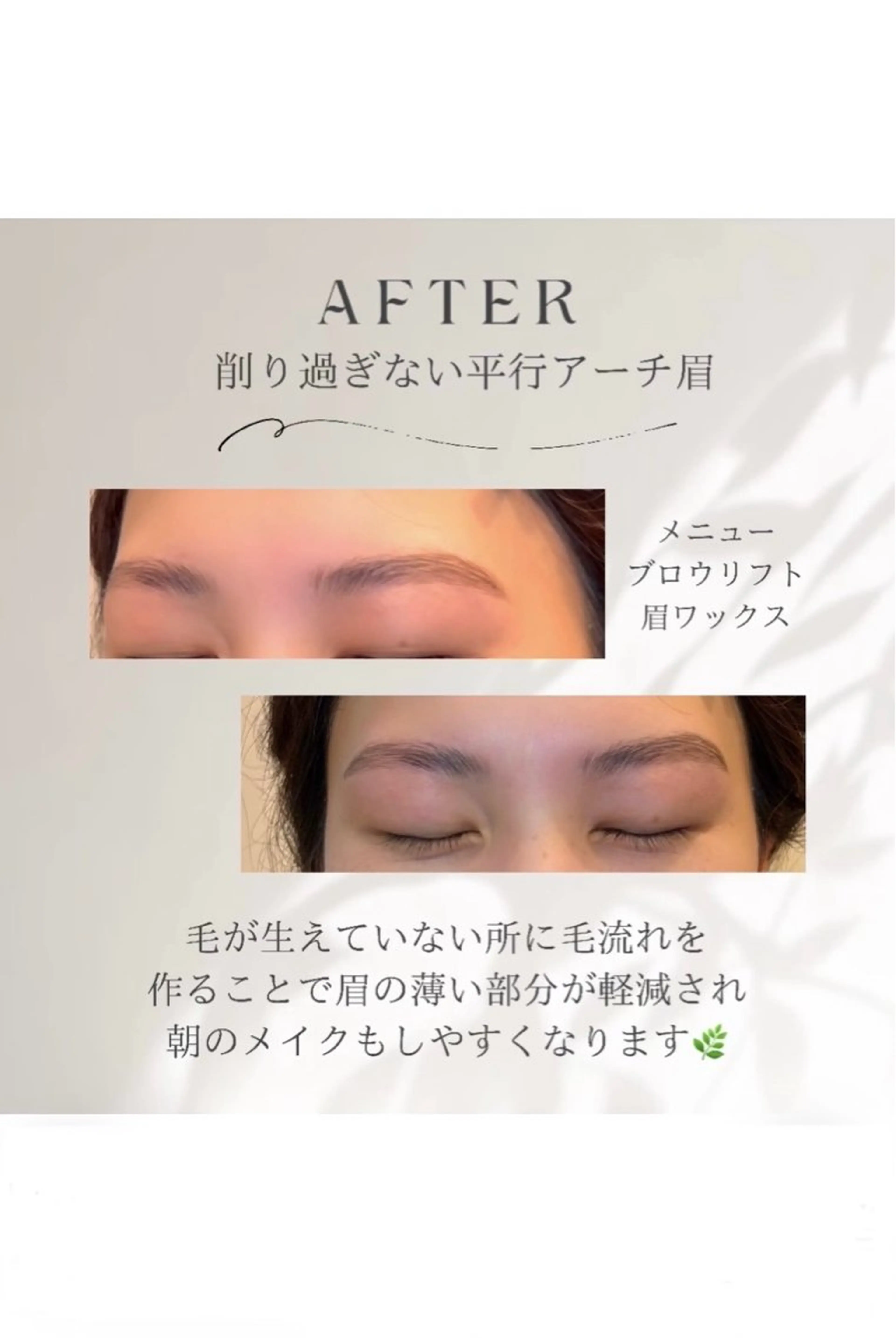 アイブロウ mahya.brow所属・ジェフリー 麻彩の眉毛・アイブロウイメージ