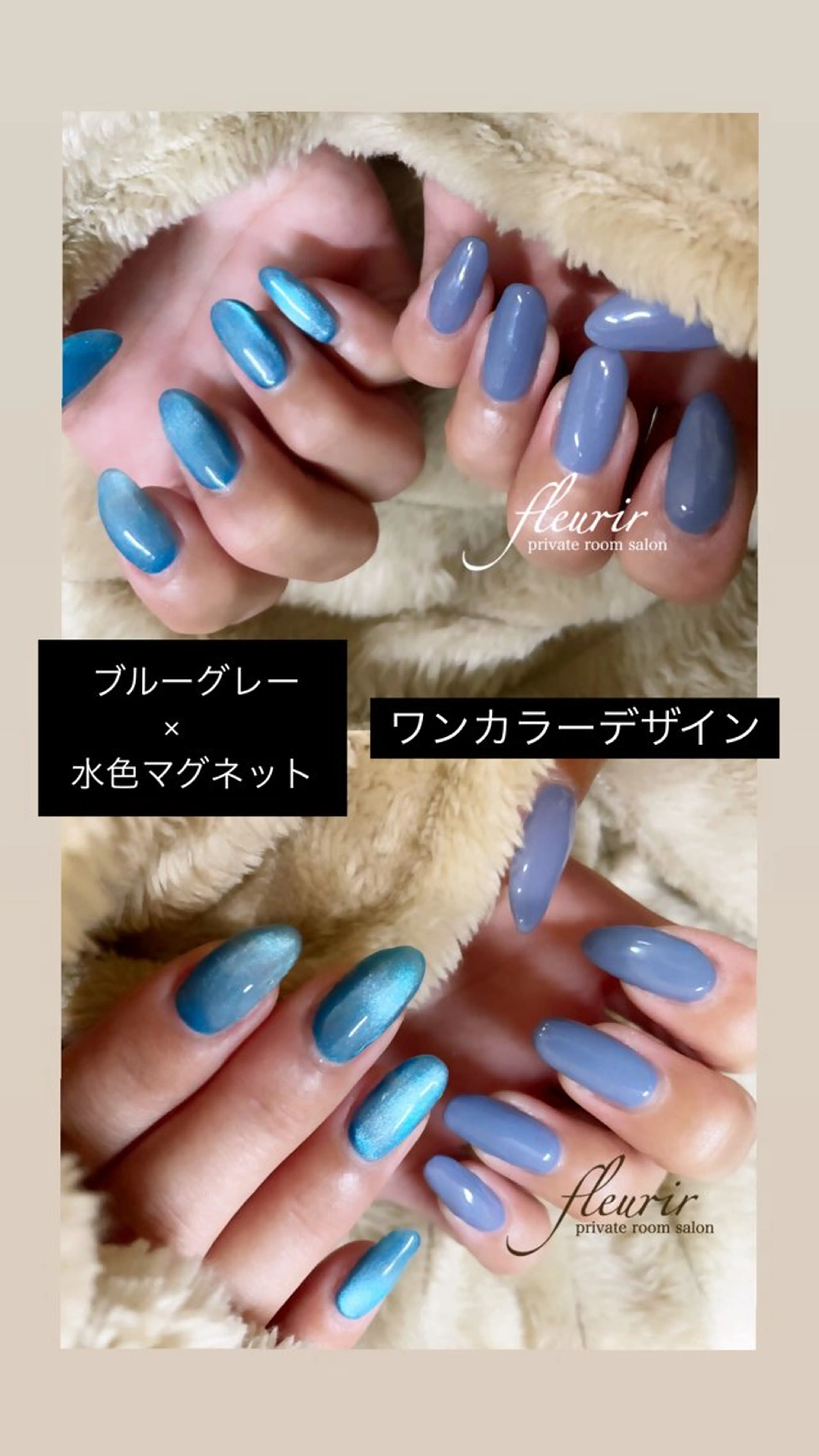 ネイル ブルー 水色 マグネットネイル ワンカラーネイル パステルネイル フルリール 【プライベートサロンのネイルデザイン