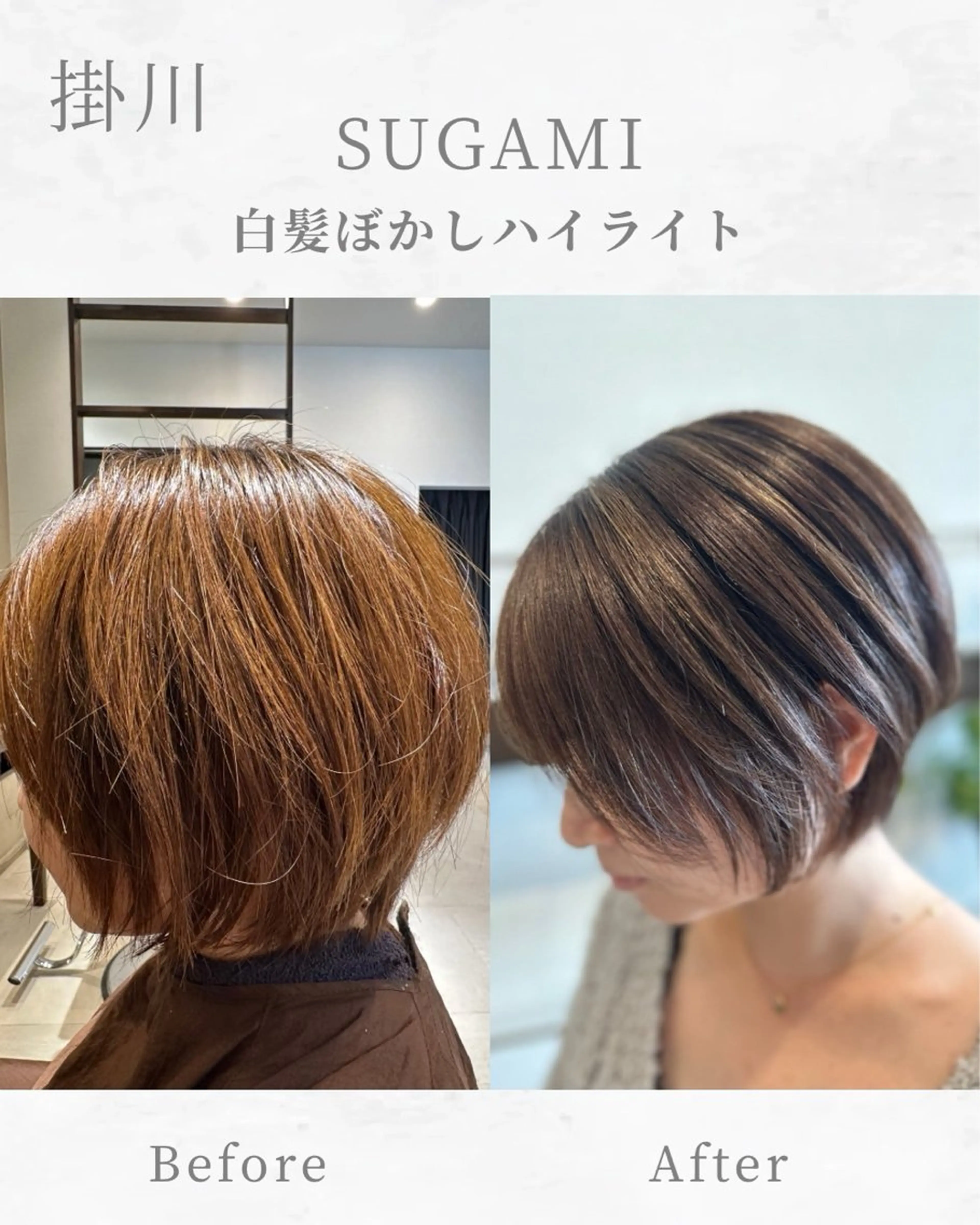 ショート カラー ブリーチ ケアブリーチ デザインカラー ハイライトカラー ハイライト ヘアカラー SUGAMI ✴︎ Hikariのヘアスタイル