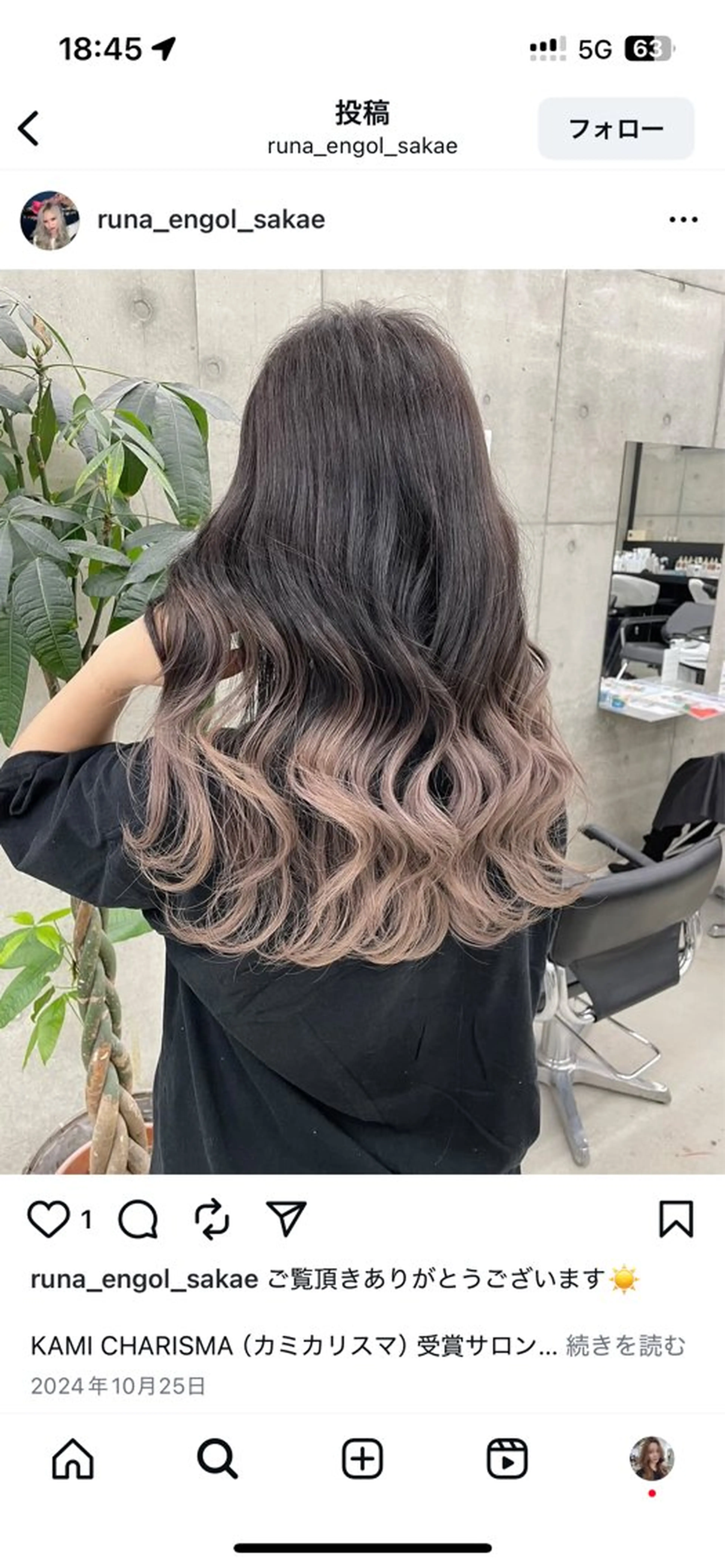 カラー ブリーチ ケアブリーチ ヘアカラー 田中 莉香のヘアスタイル