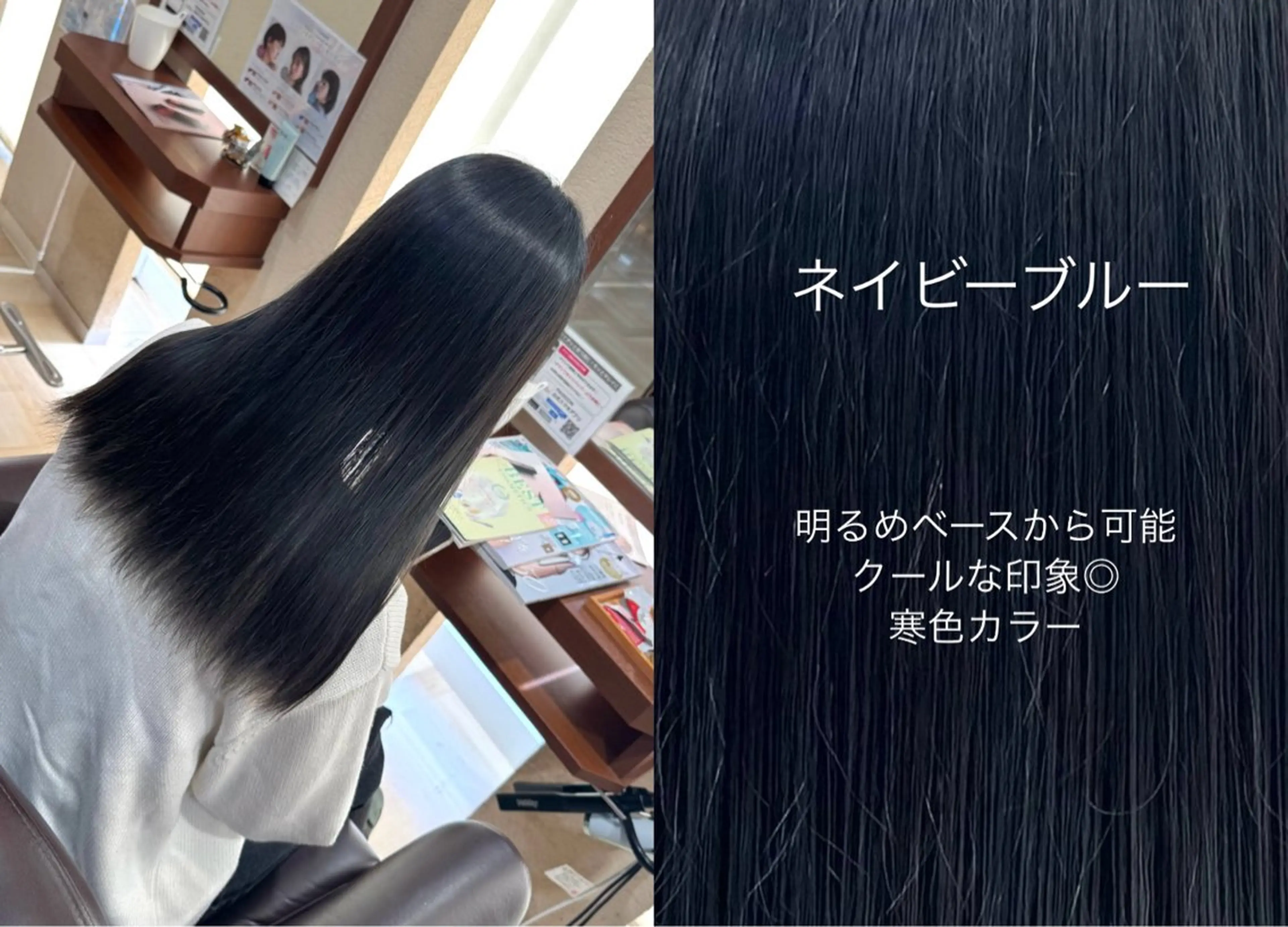 セミロング カラー ブルーカラー ネイビーカラー PASSION石巻恵み野店所属・🪼いとう ここみ🪼のヘアスタイル