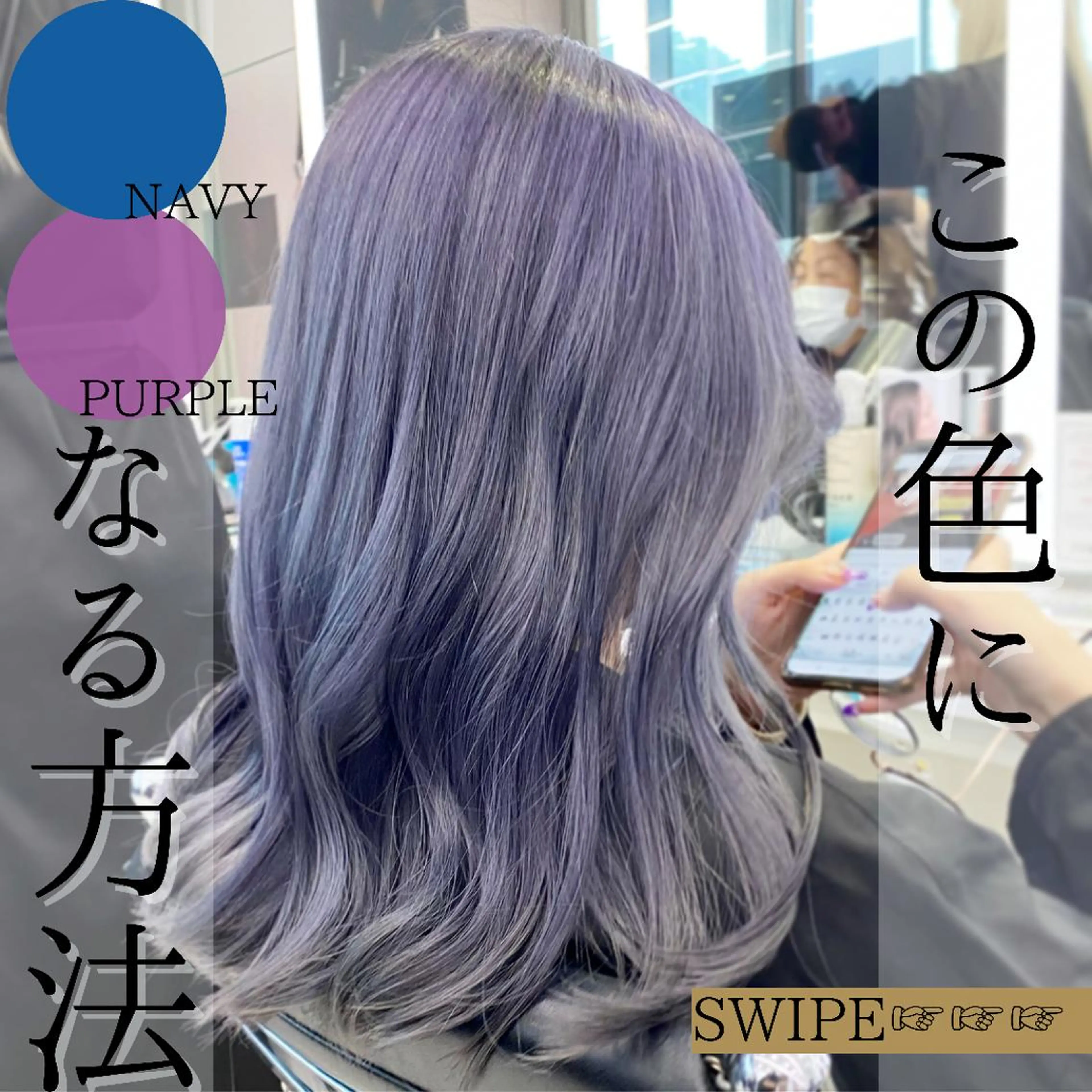 カラー ブルーカラー 苅北 泰輔のヘアスタイル
