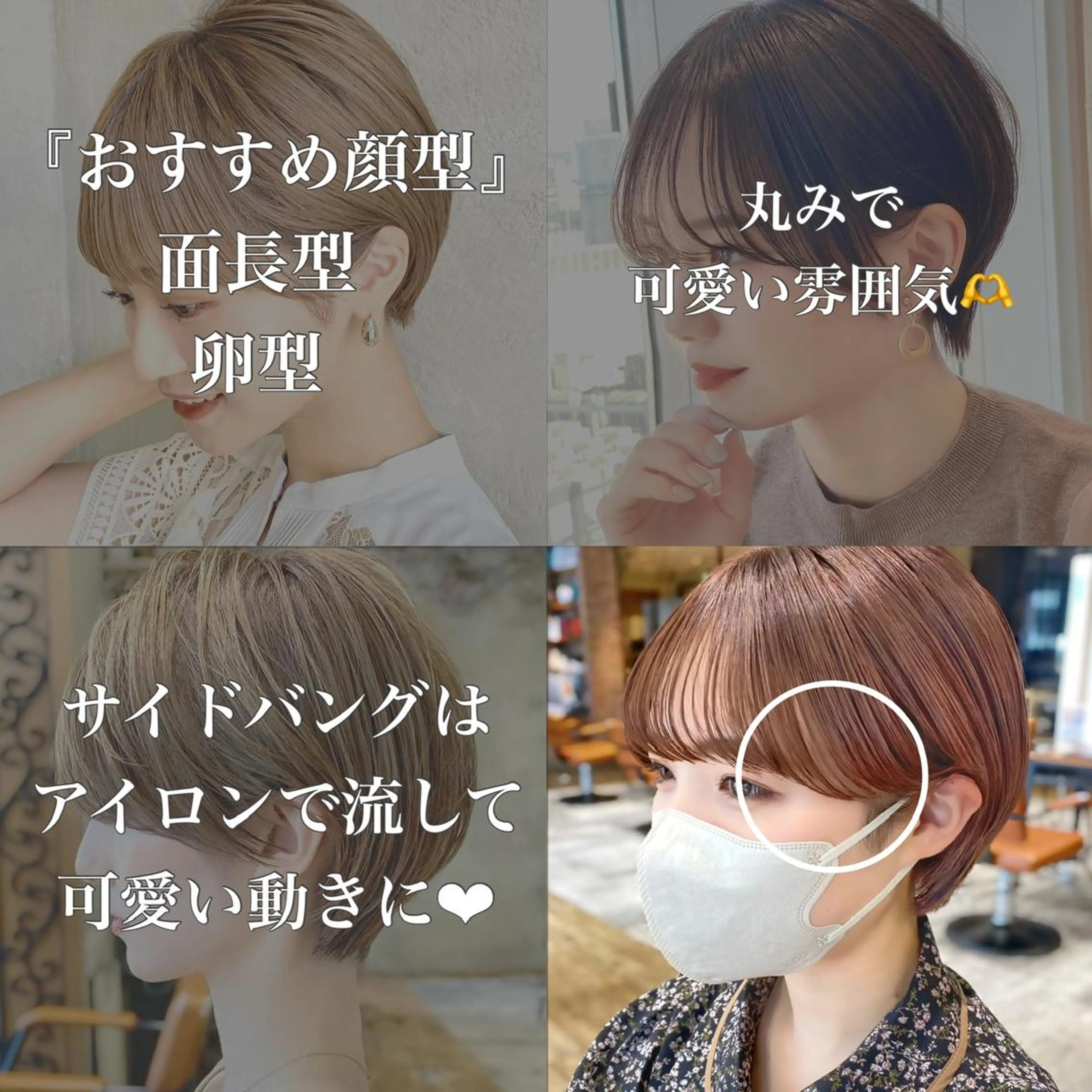 ショート カラー ショートボブ ハンサムショート 丸みショート ボブ くびれヘア カット ヘアカラー トリートメント ショート、ボブの神✨ 峯朋也✂︎✨のヘアスタイル