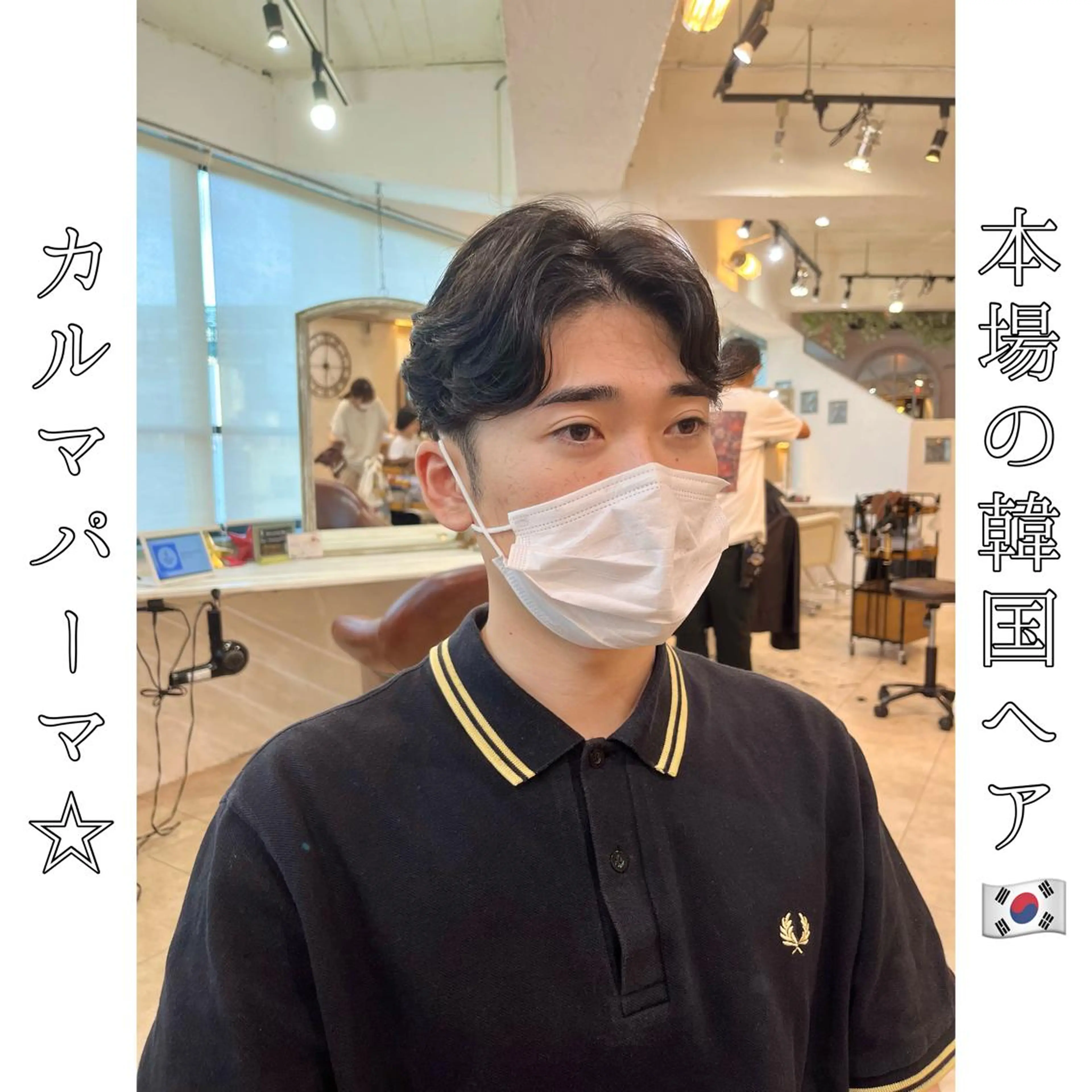 ショート 韓国風ヘア カット パーマ 本場の韓国ヘア 🇰🇷チ・ヨンジュのヘアスタイル