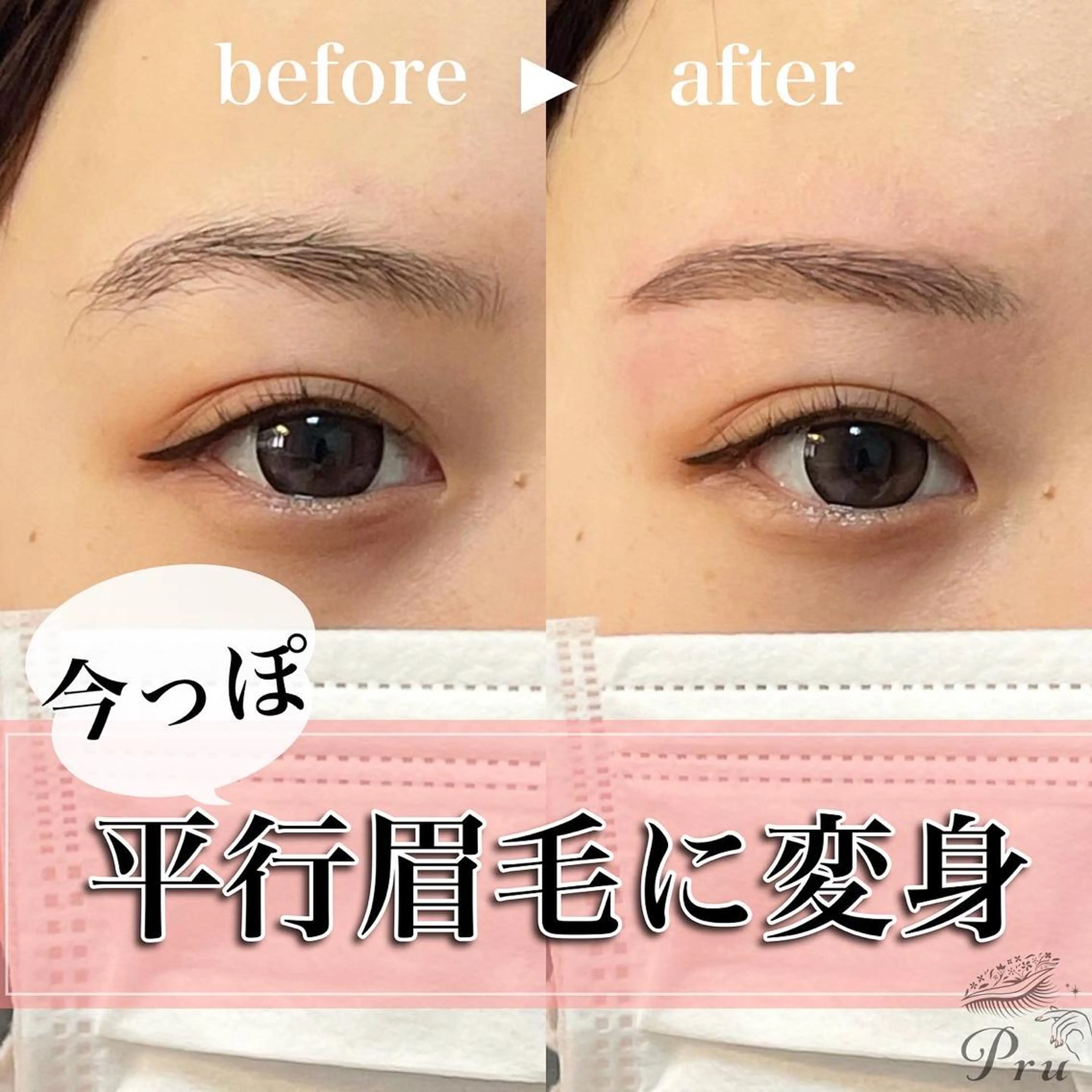 アイブロウ ワックス脱毛 眉カット その他(アイブロウ) プル eyelashのマツエク・マツパデザイン