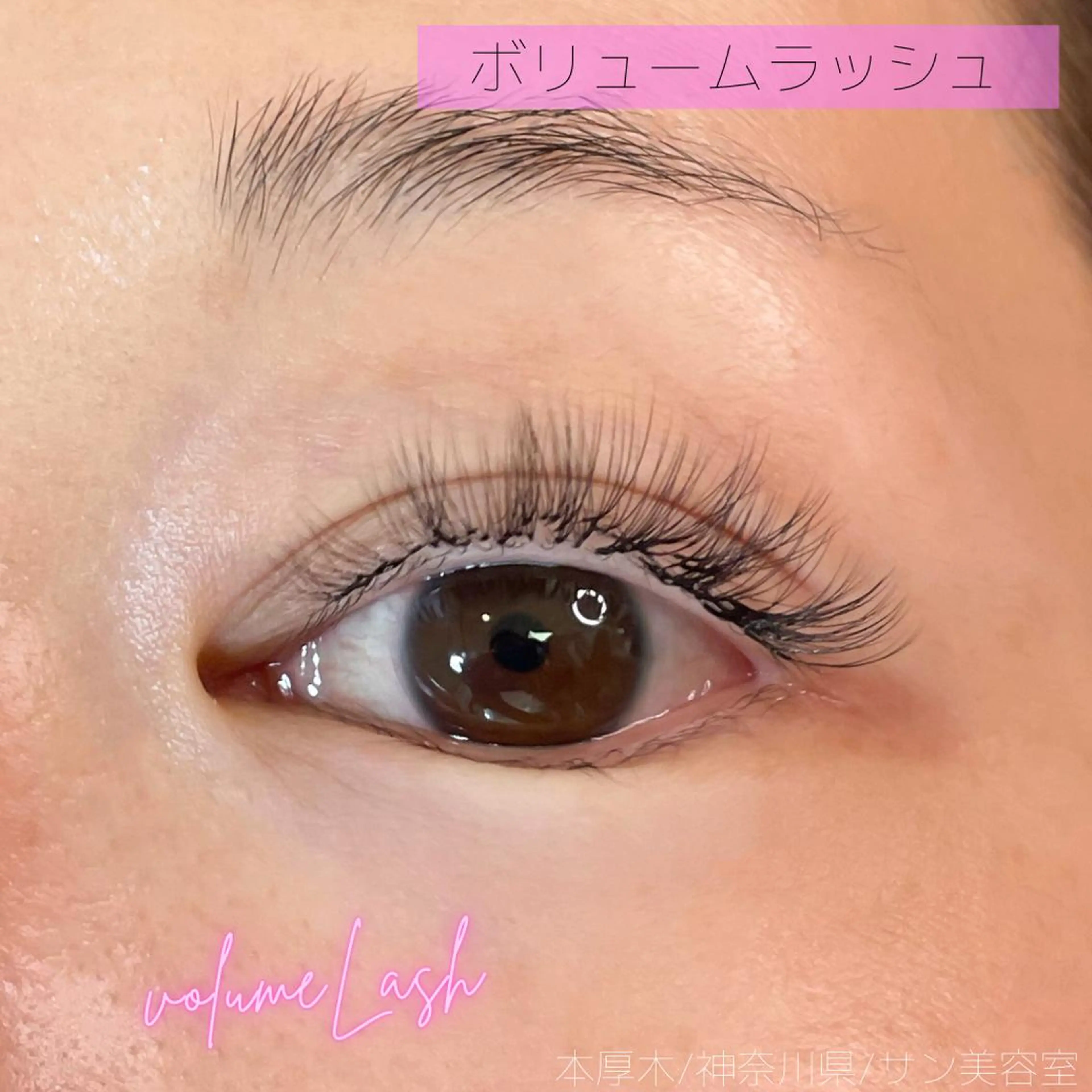 マツエク・マツパ ボリュームラッシュ マツエク サン美容室所属・サン美容室 ♡の眉毛・アイブロウイメージ