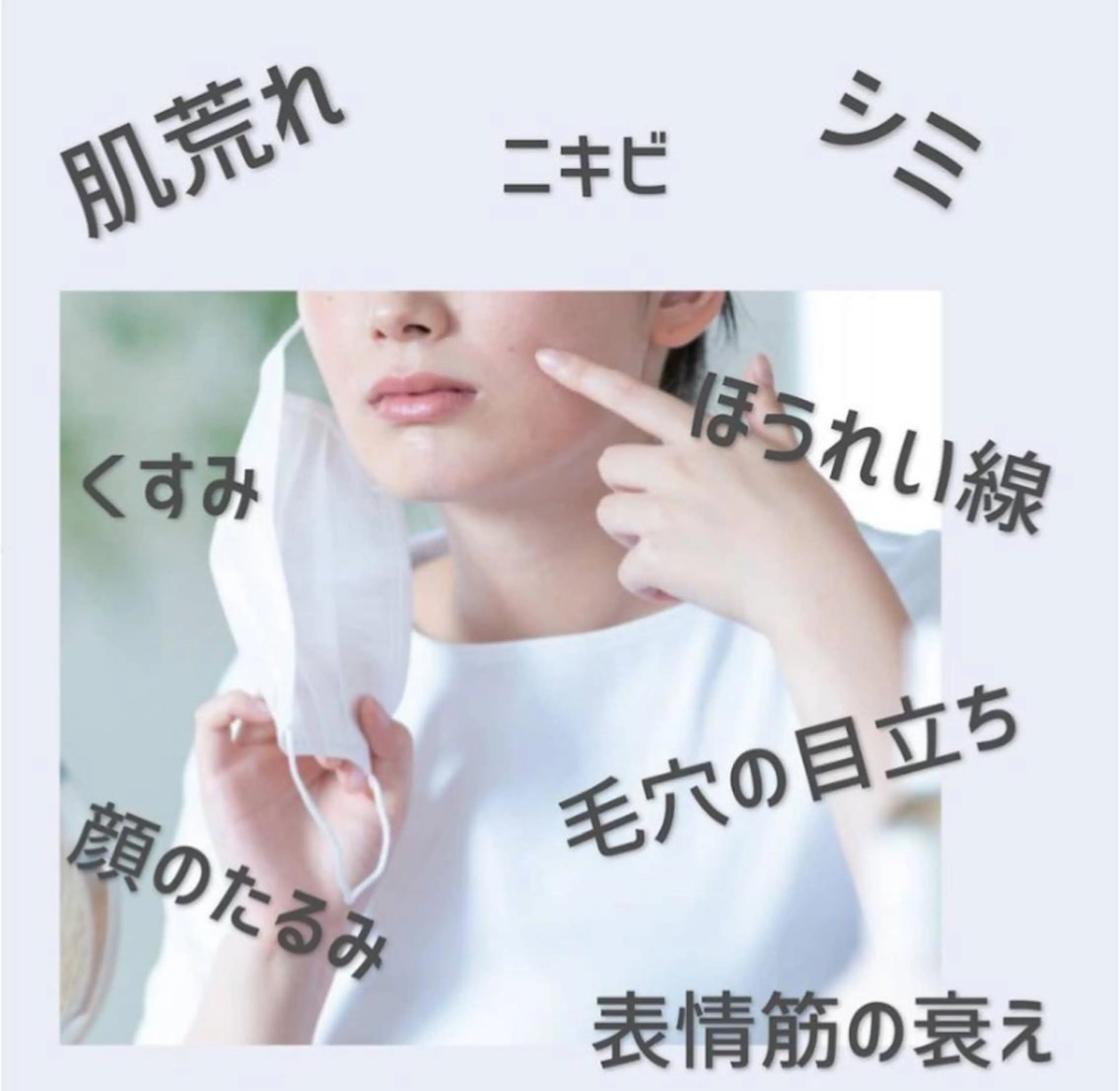 かつき かつみのエステ・リラクイメージ