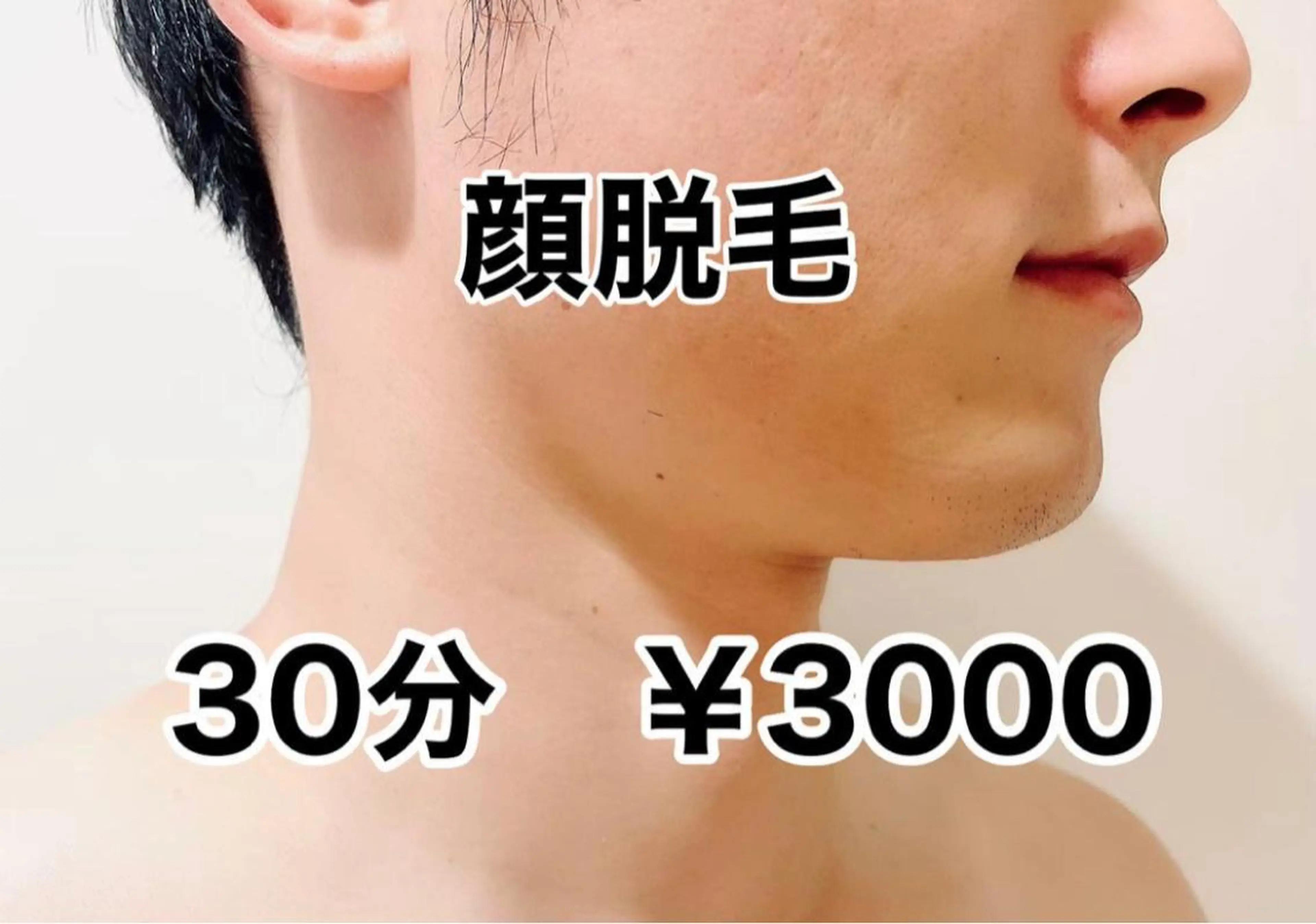 メンズ エステ矢野 ジョアアンジェ心斎橋のエステ・リラクイメージ