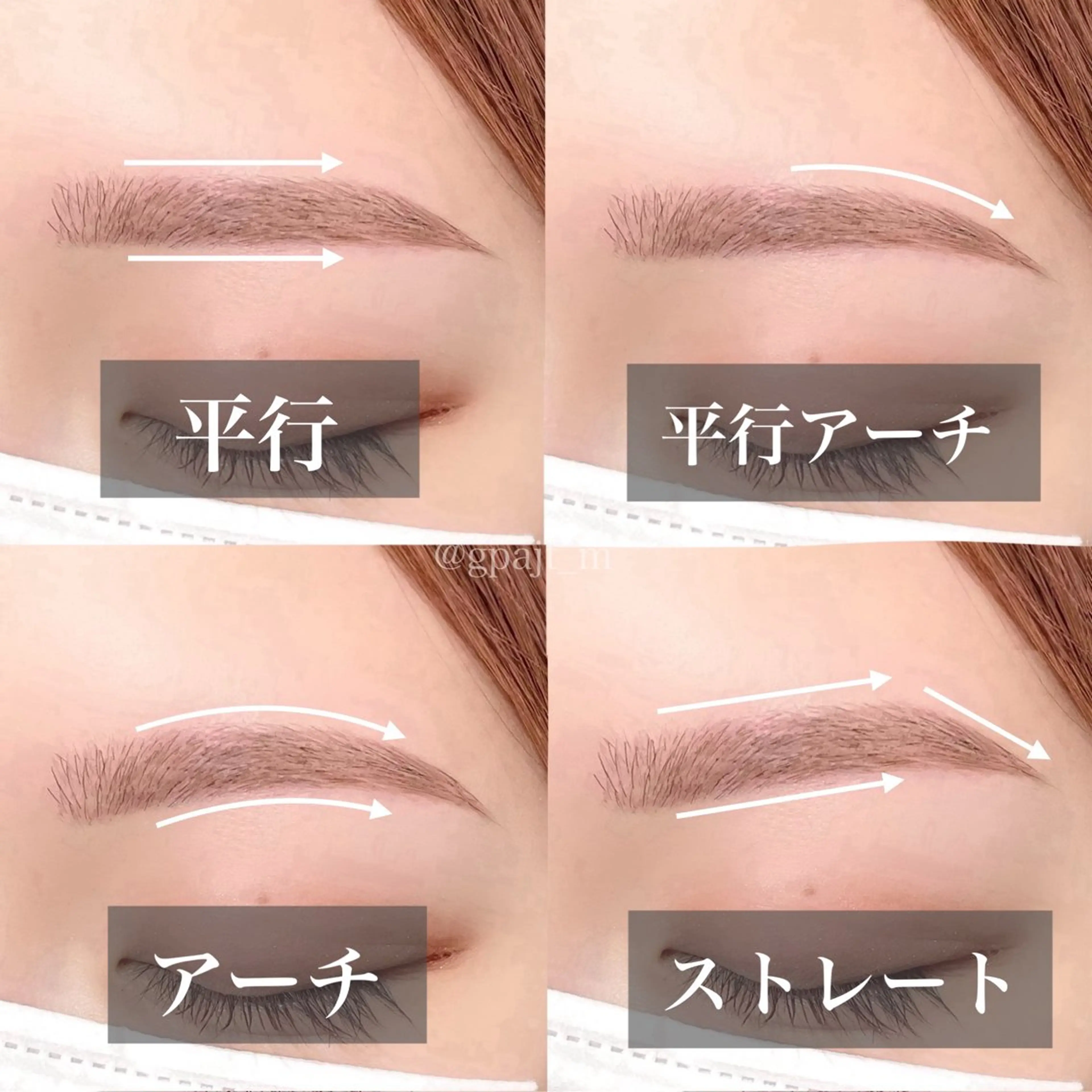 アイブロウ manami ❤︎のマツエク・マツパデザイン