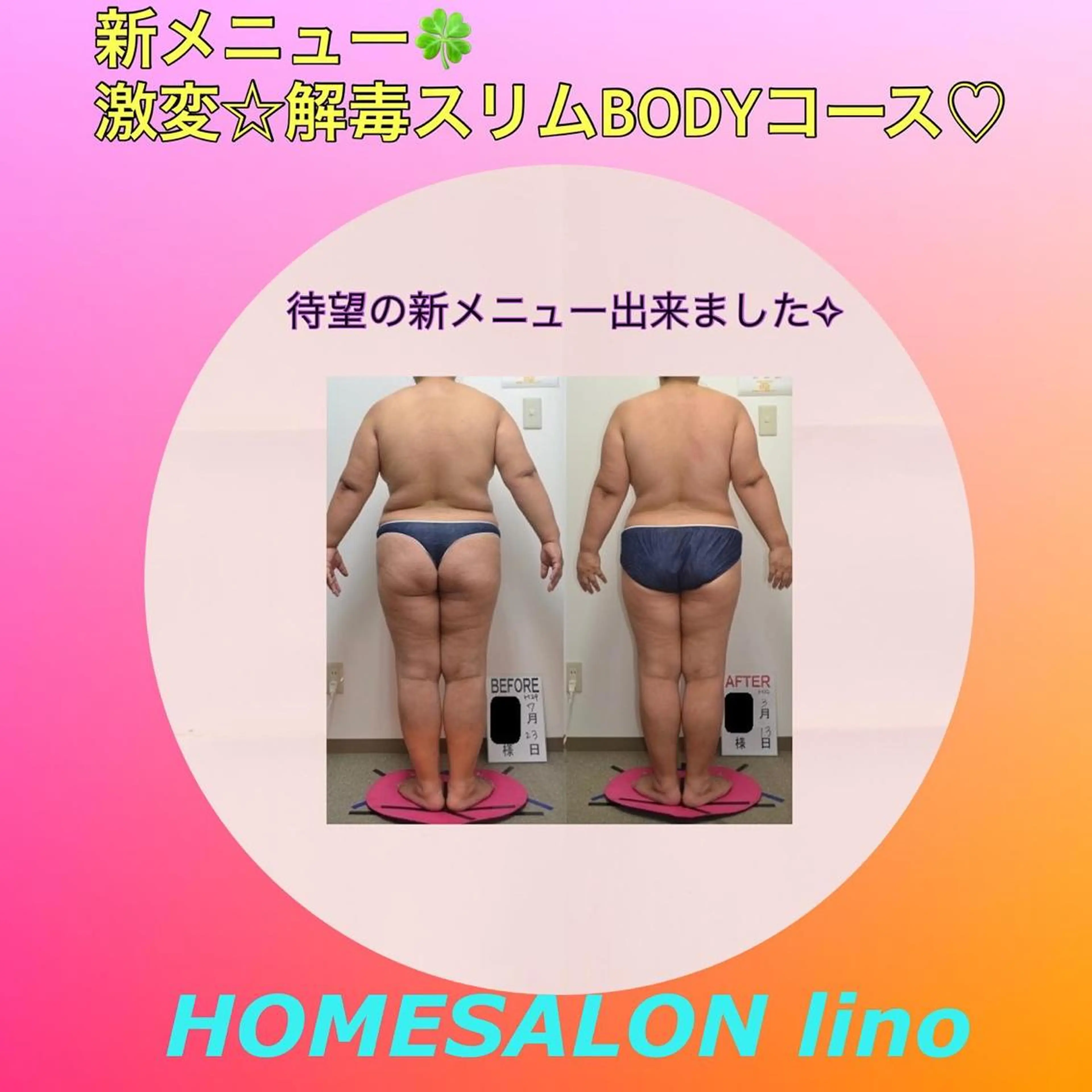 HOME SALON linoのエステ・リラクイメージ