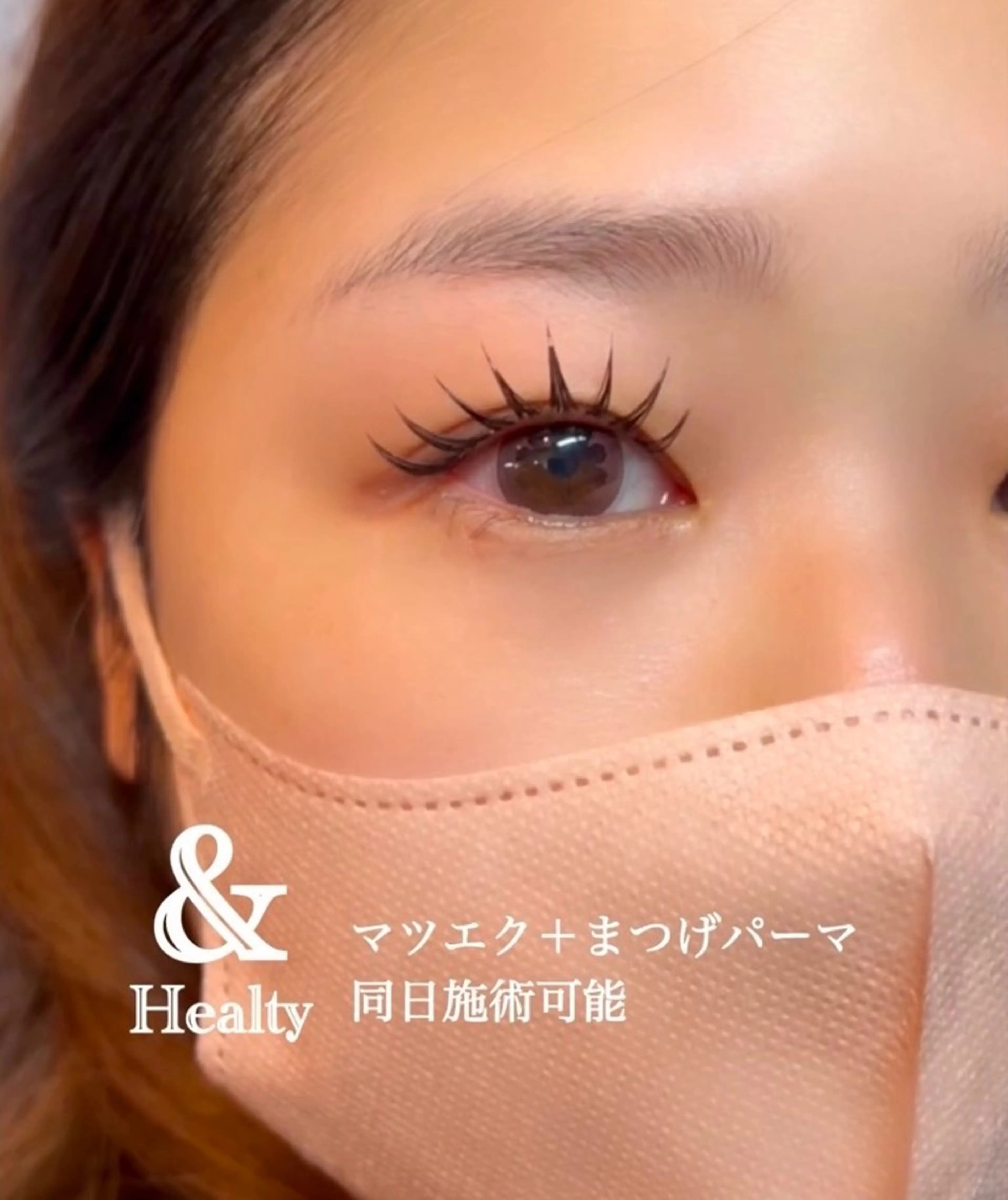 マツエク・マツパ Butterfly 平塚 鈴木のマツエク・マツパデザイン