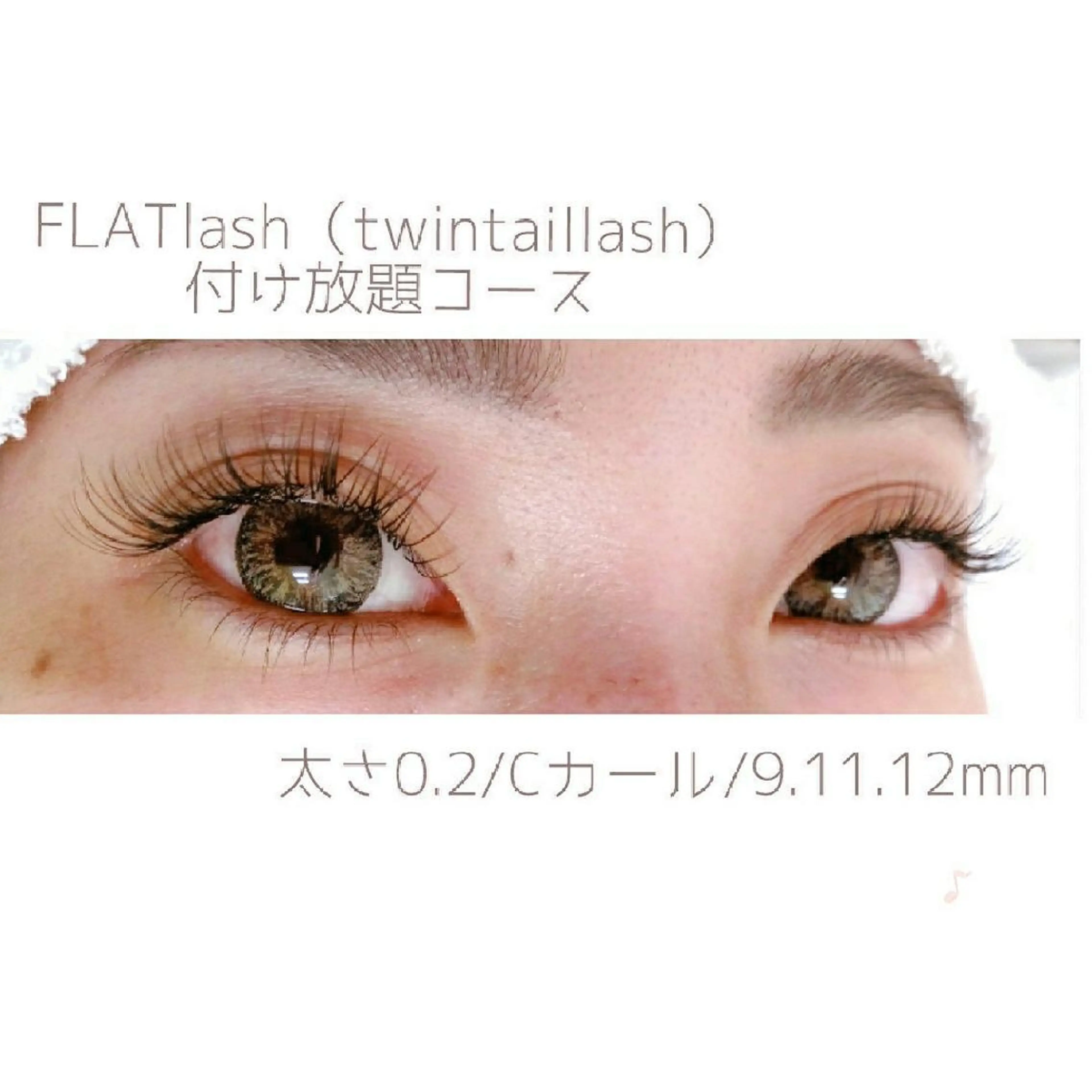 マツエク・マツパ ディアナ 水戸元吉田店　小林のマツエク・マツパデザイン