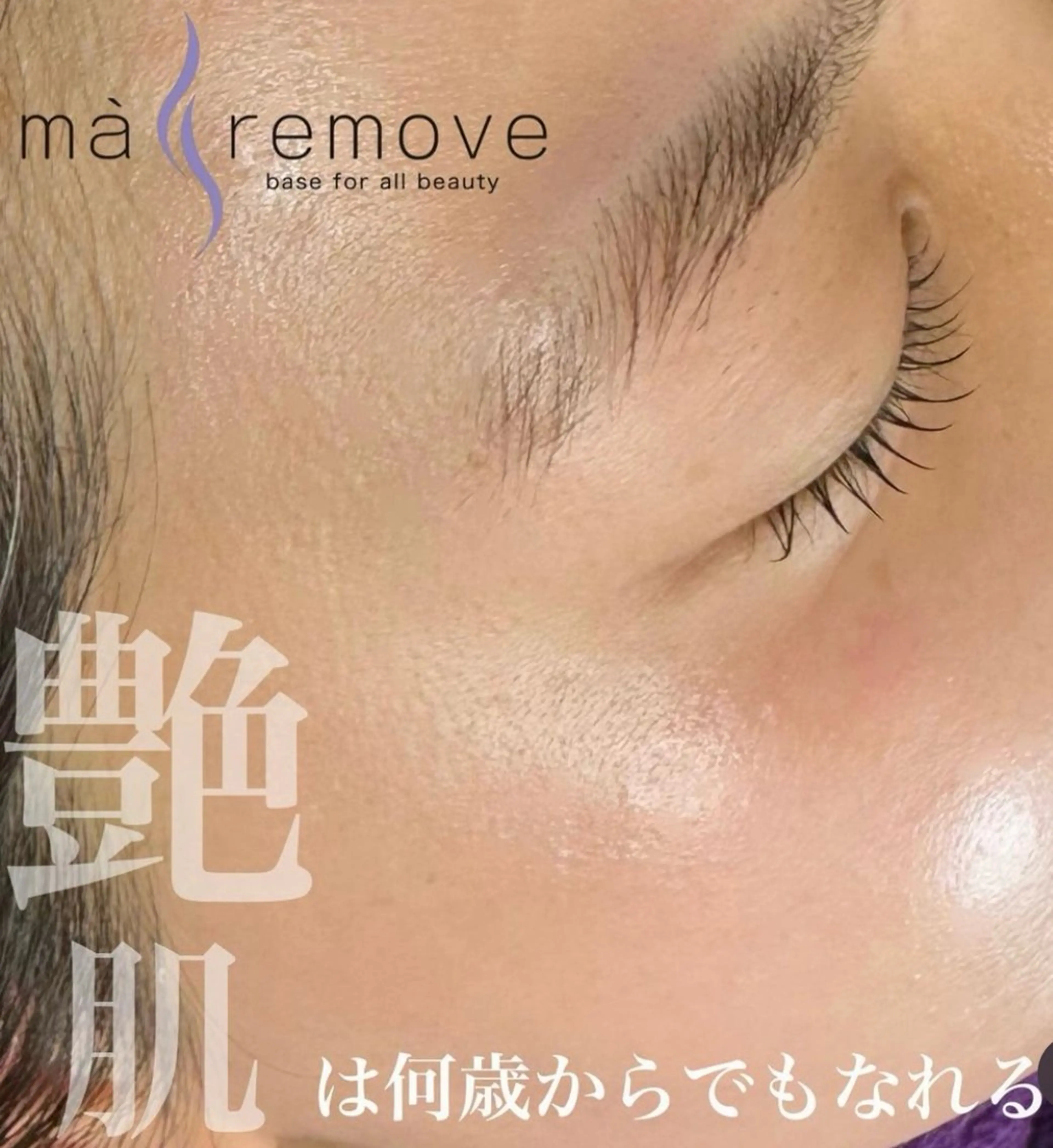 ツヤ肌フェイシャルWAXの写真