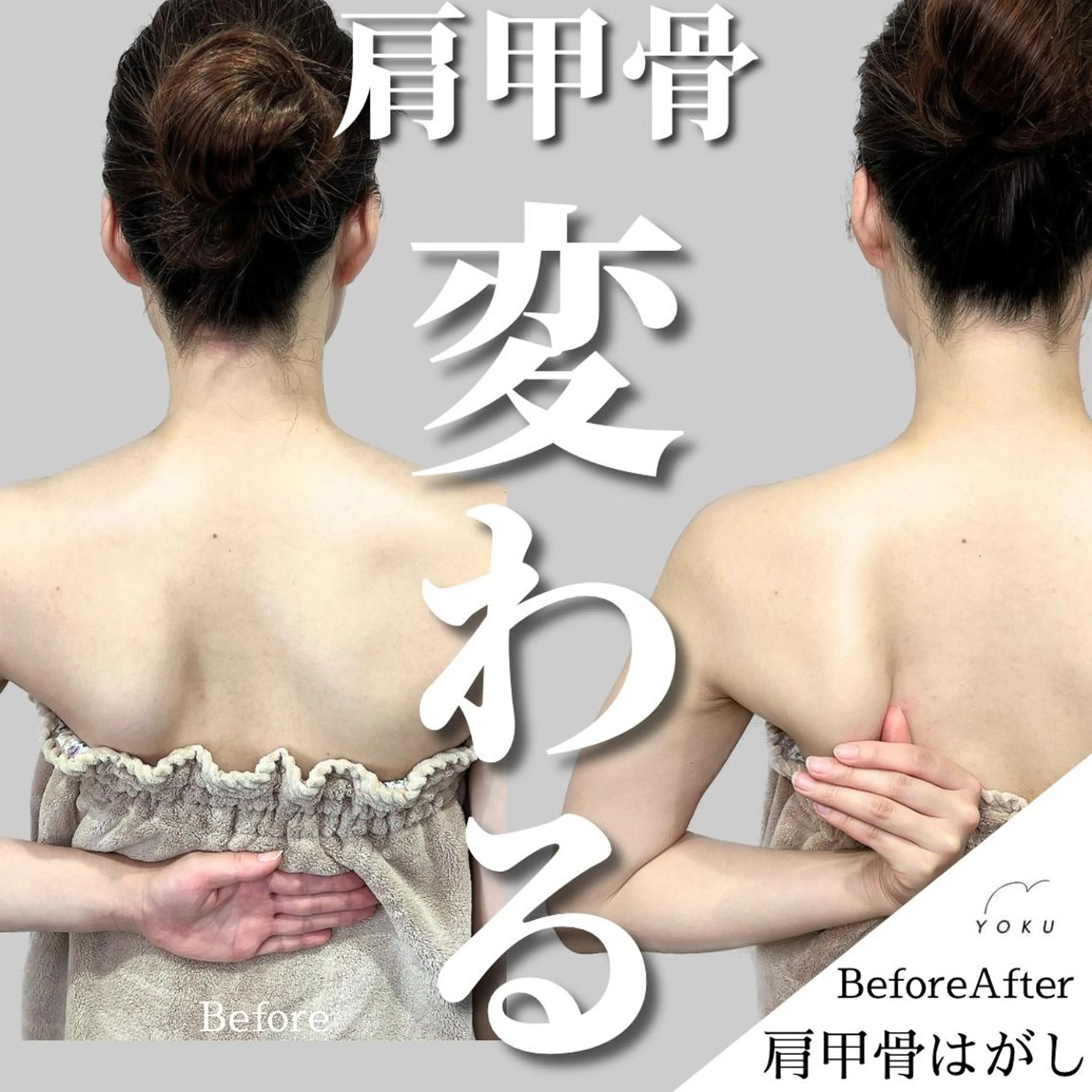 姿勢改善【30分】の写真