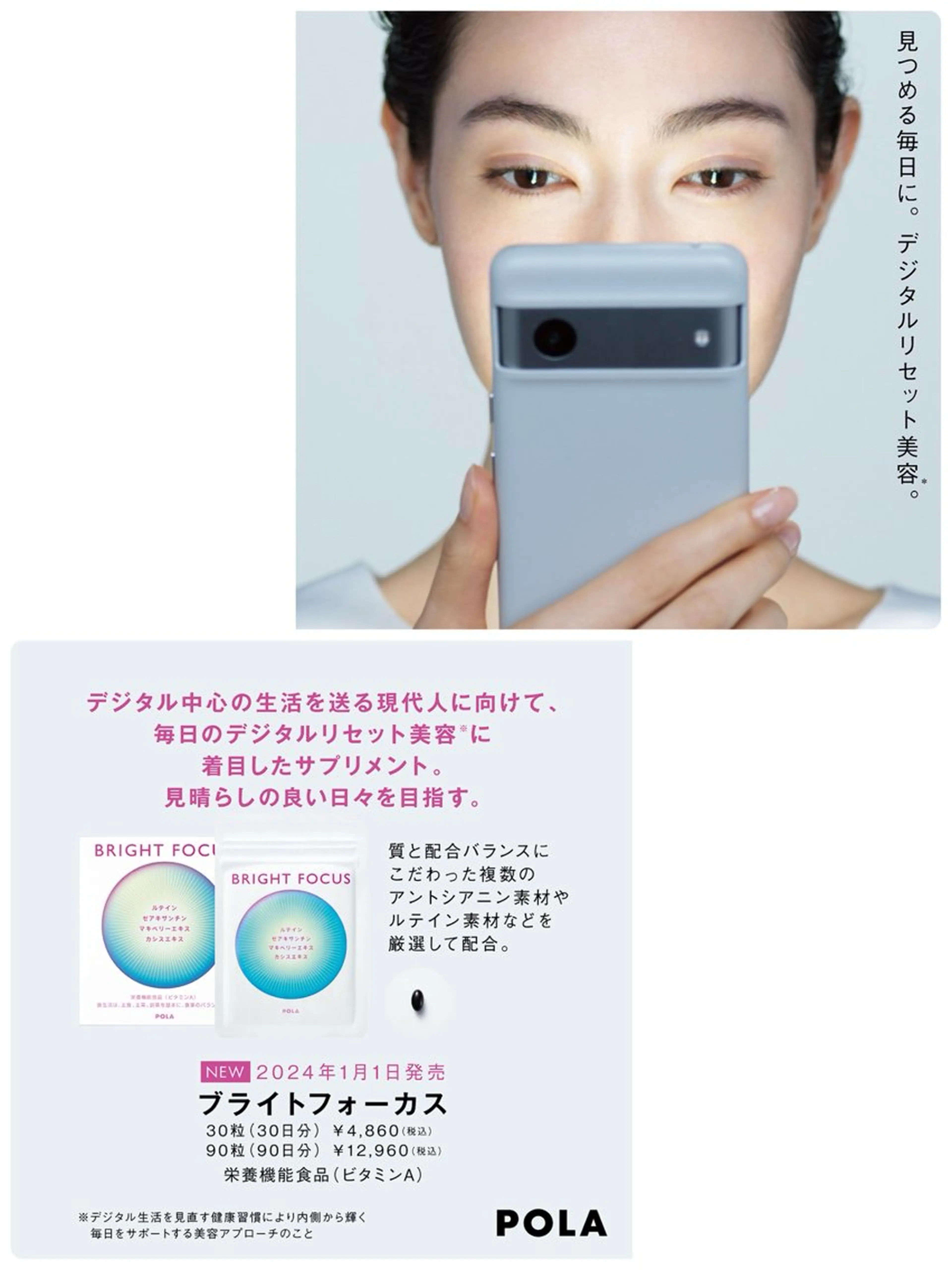 エステ　POLA 梅田のエステ・リラクイメージ