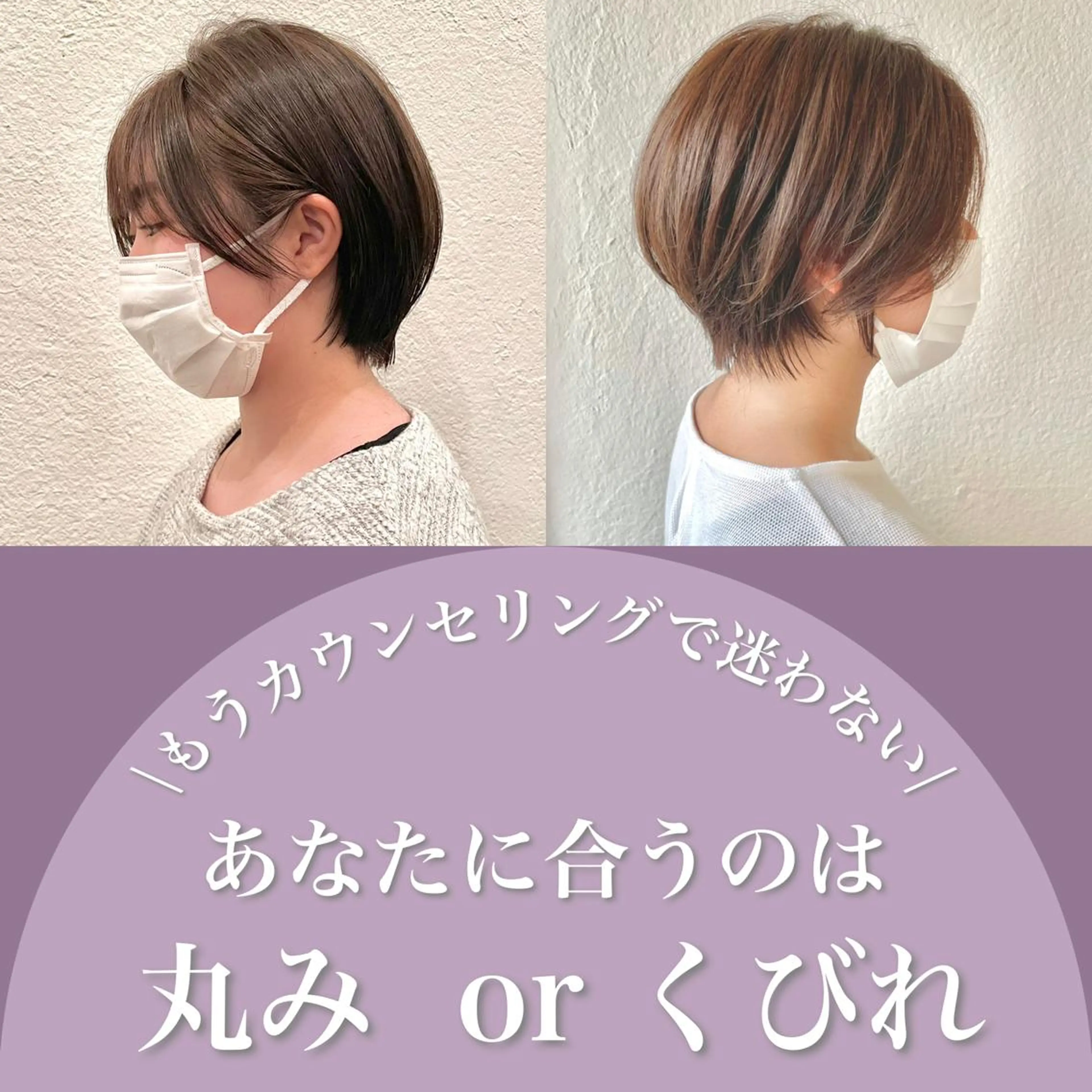 ショート カラー 丸みショート くびれヘア ショートヘア カット ヘアカラー トリートメント エターナル所属・髪質改善特化 谷口祐綺のヘアスタイル