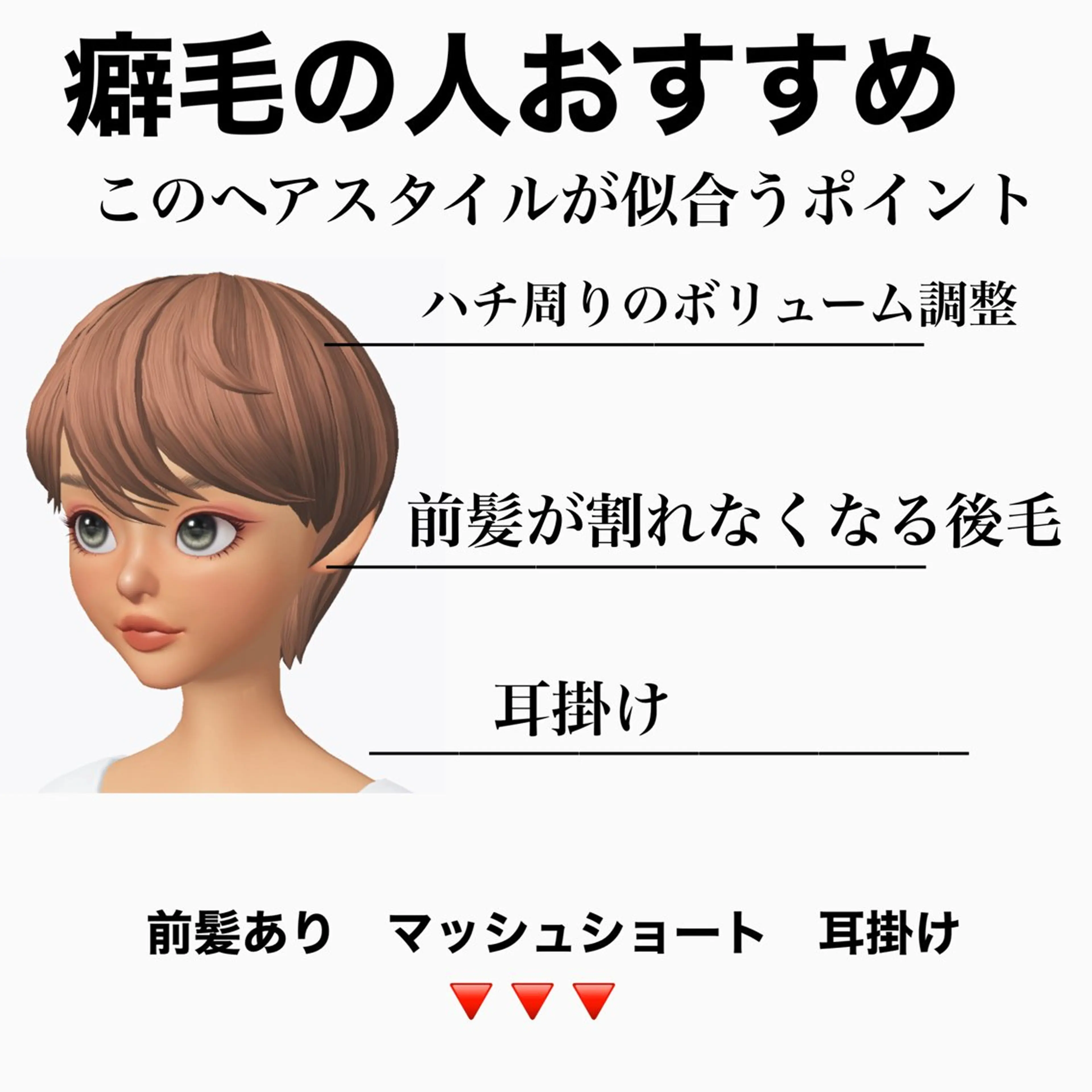 ショート カラー ROMMY. ロミーのヘアスタイル