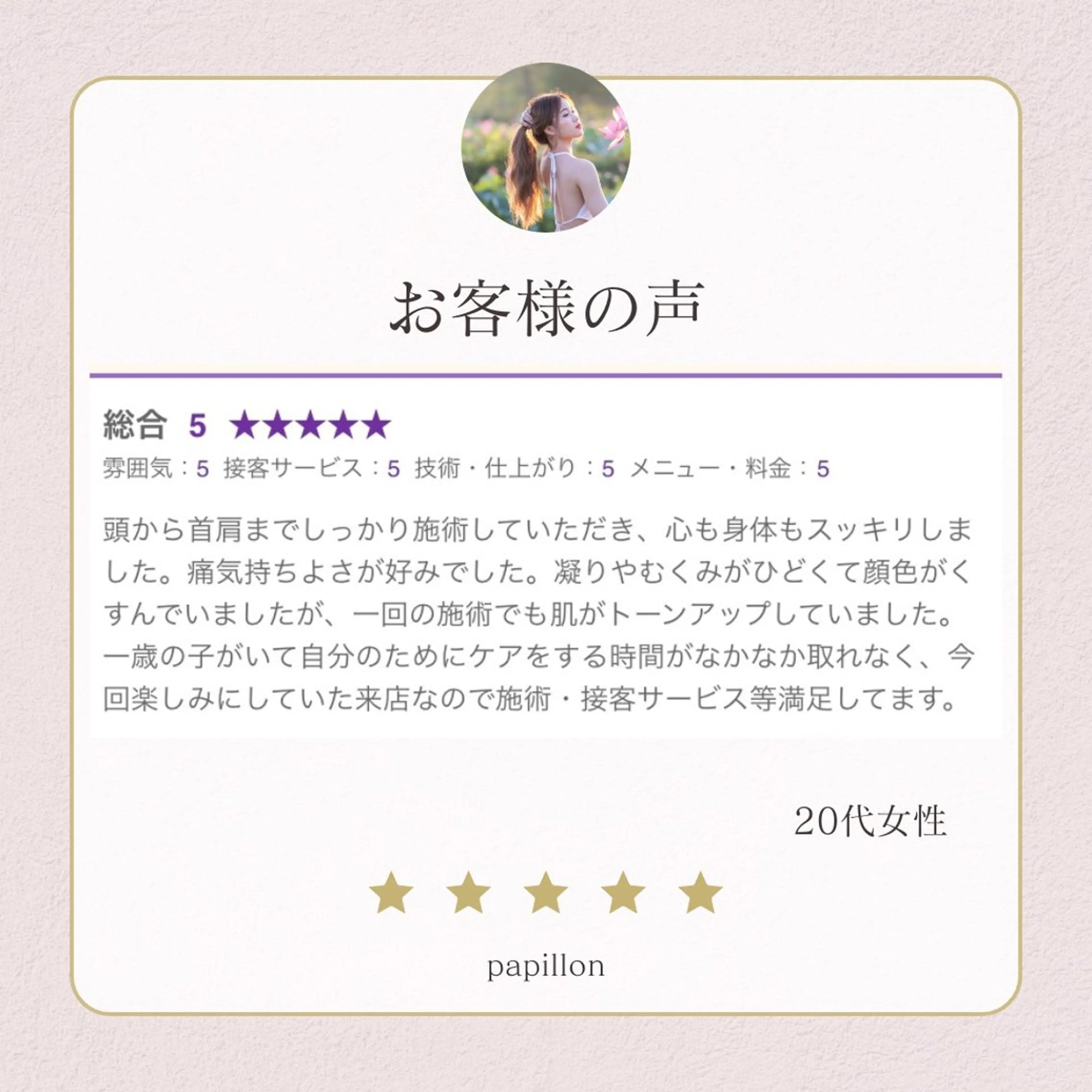 エステ 眉毛×小顔矯正サロン パピヨンsakiのエステ・リラクイメージ