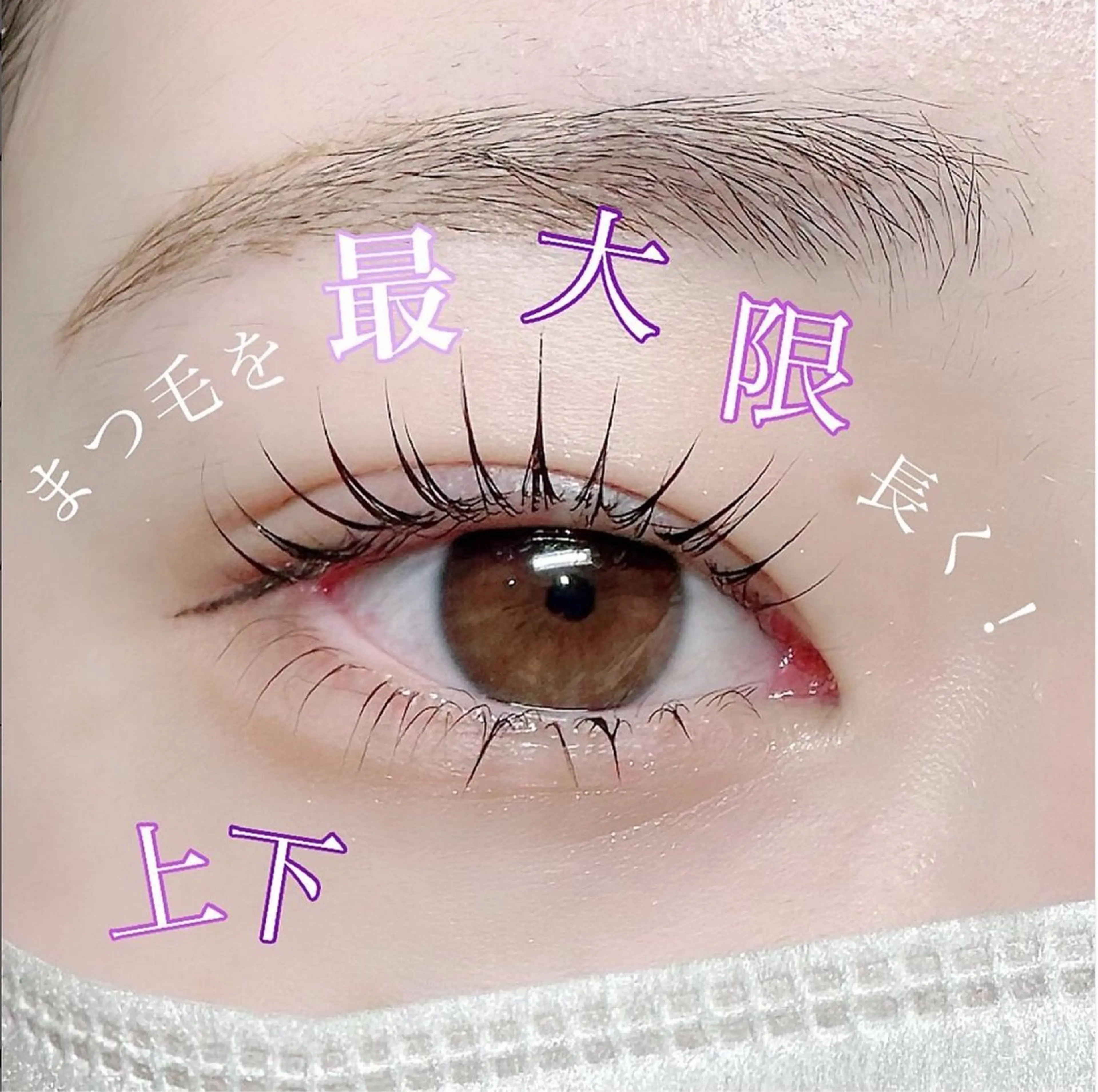 マツエク・マツパ LAUREL momoaのマツエク・マツパデザイン