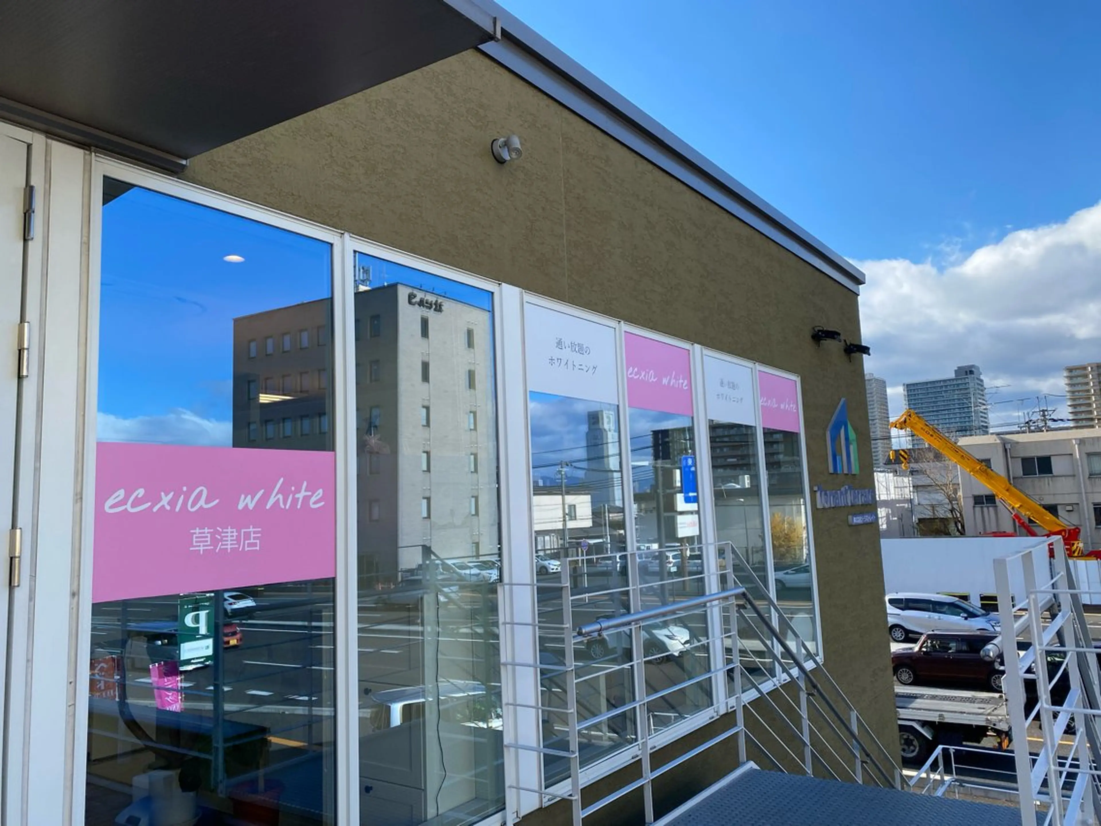 その他 エクシアホワイトニング草津店所属・nanami -ホワイトニングのその他イメージ