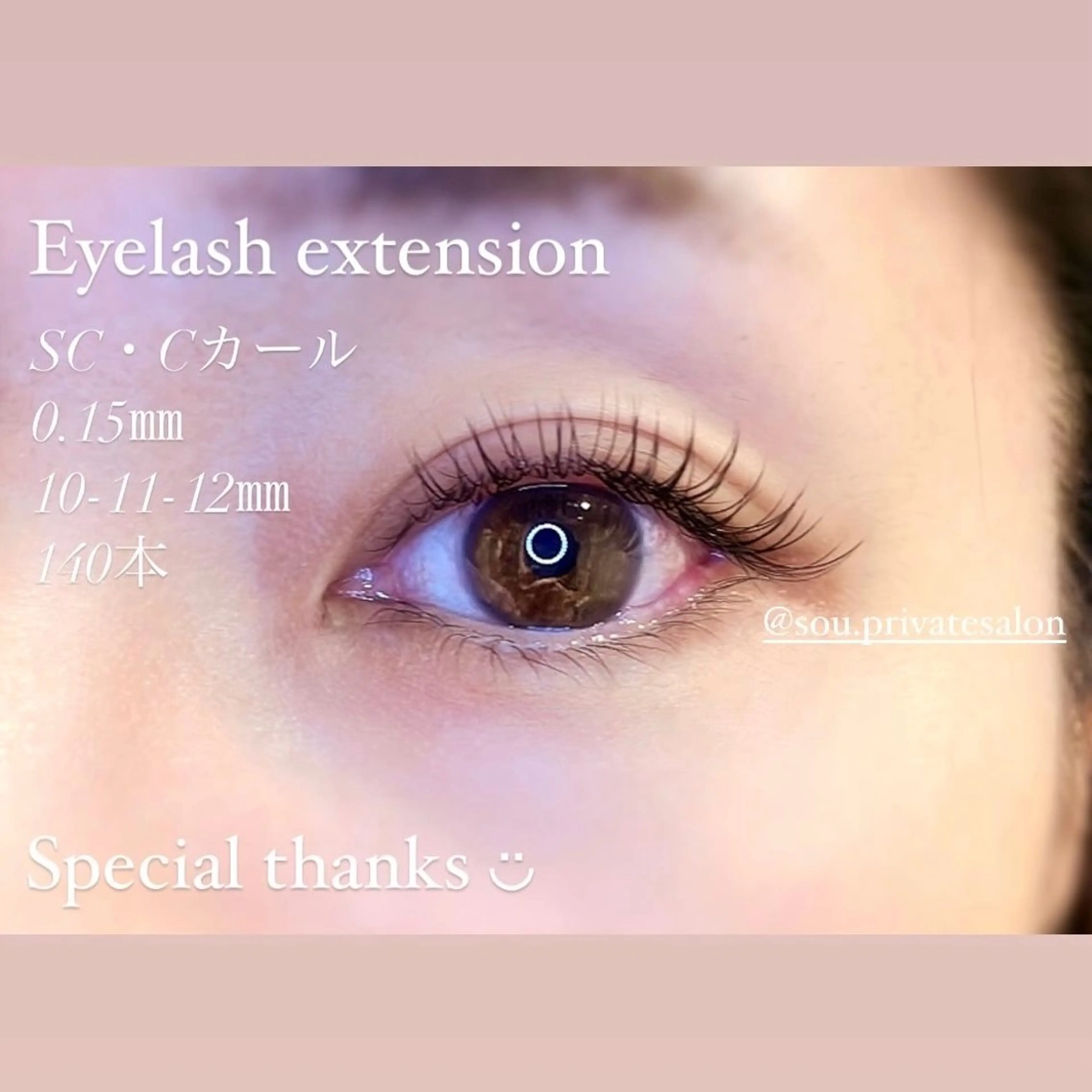 マツエク・マツパ Cカール フラットラッシュ ナチュラル マツエク private salon SOU所属・ﾄｰﾀﾙｾﾗﾋﾟｽﾄ MANAのマツエク・マツパデザイン