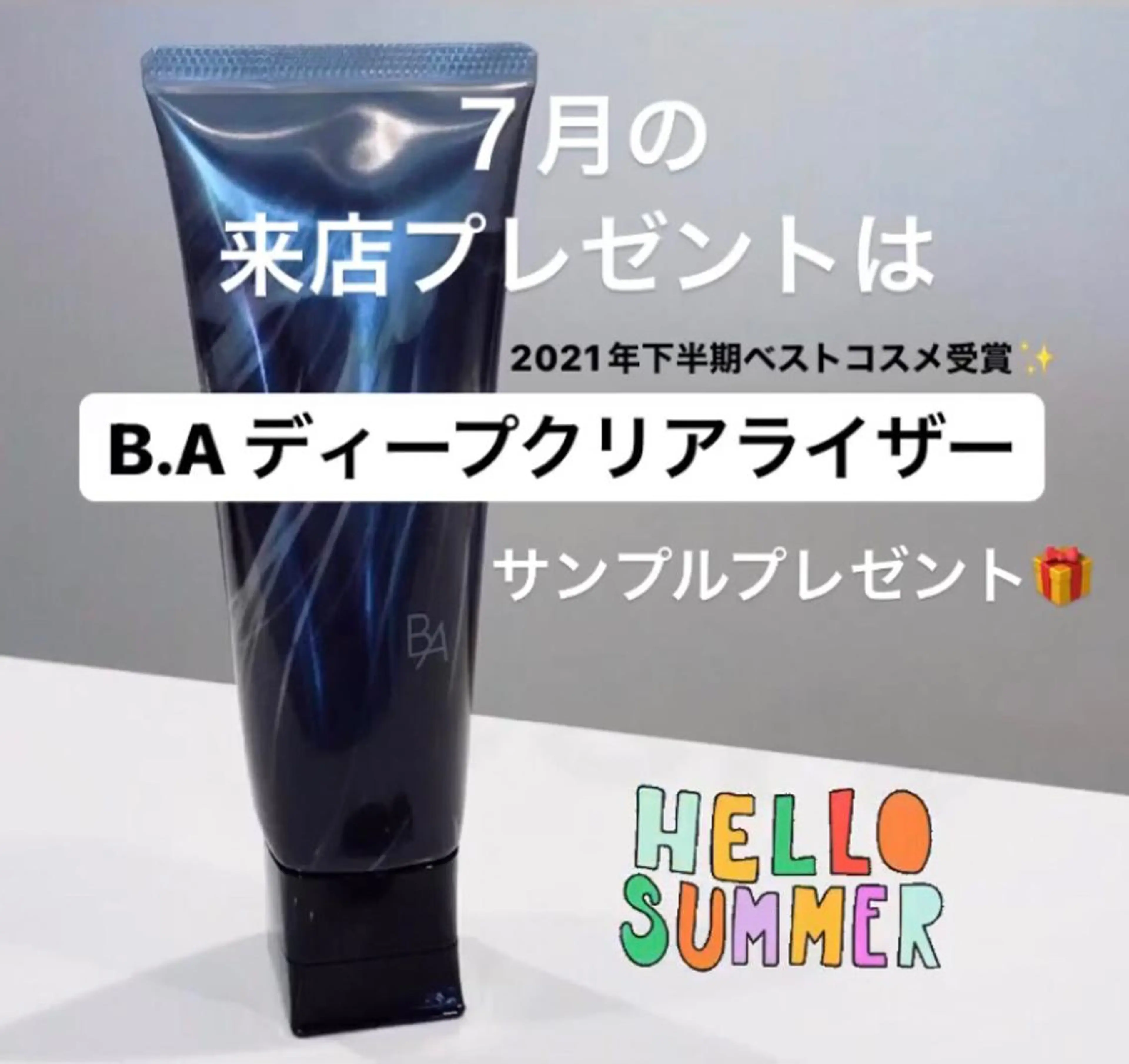 POLA Miu岸辺店所属・POLA　Miu岸辺 のざきのエステ・リラクイメージ